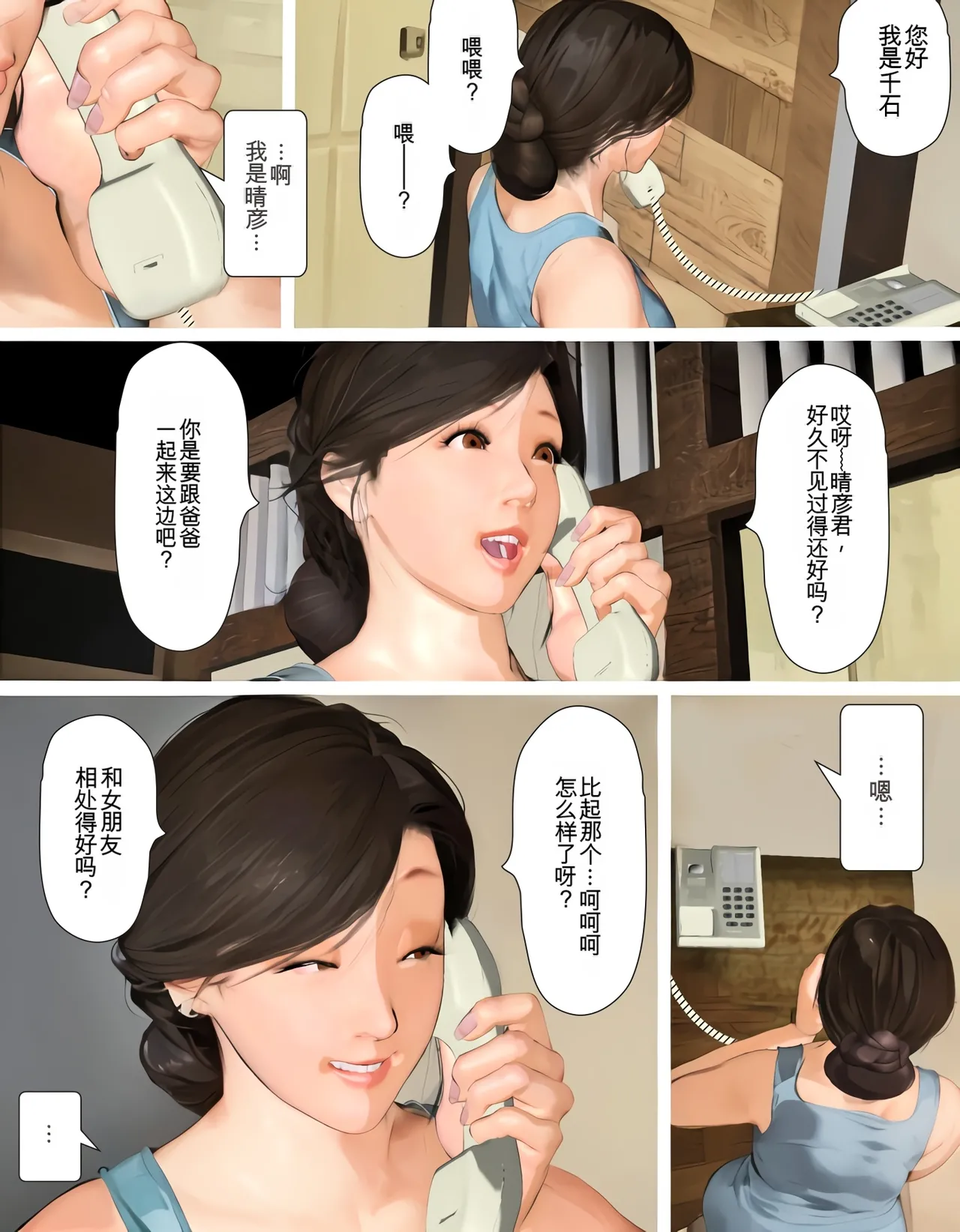 Manga Page 38