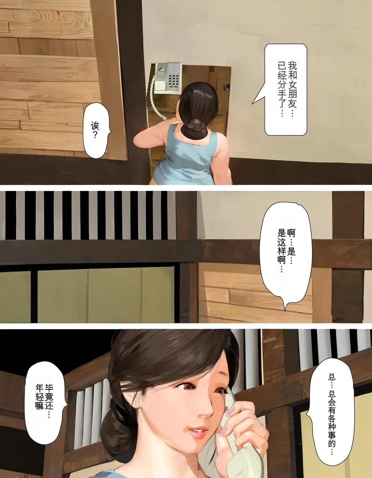 Manga Page 39