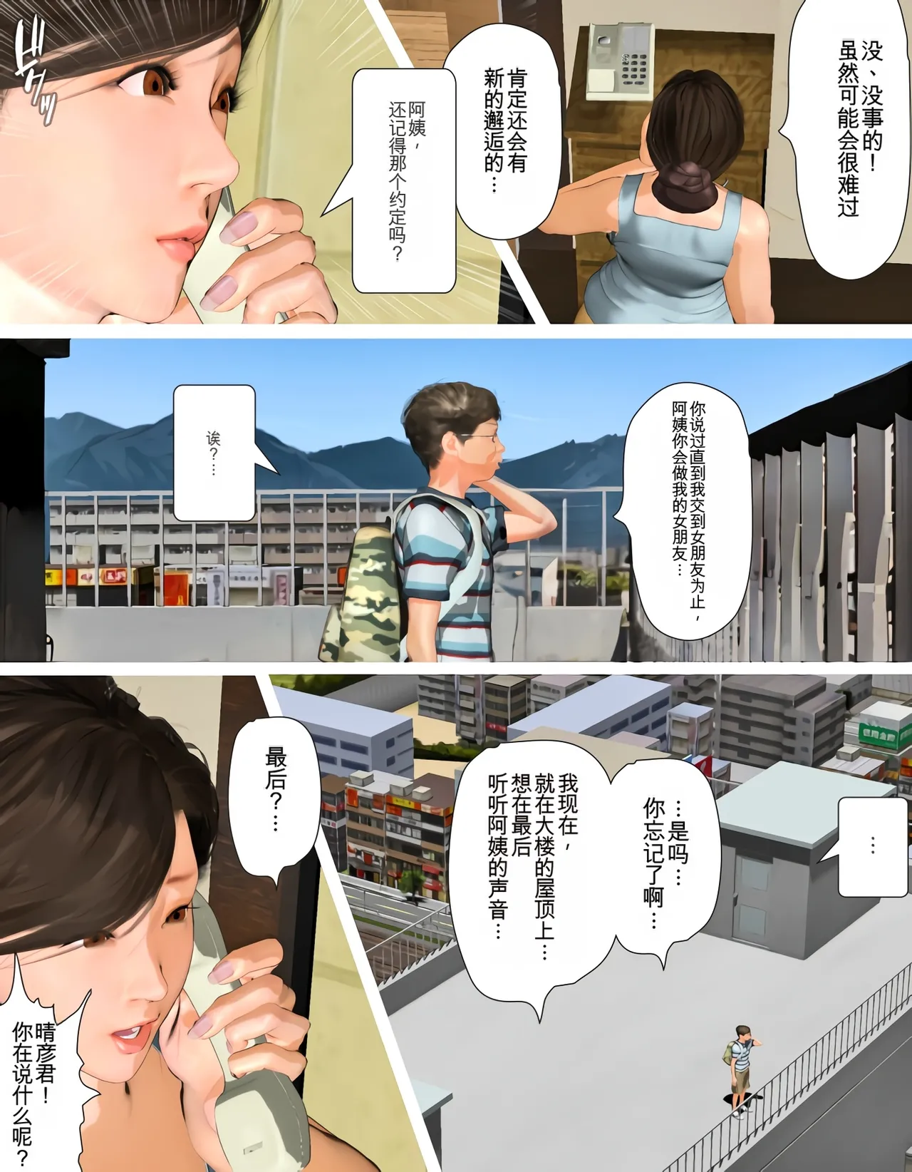 Manga Page 40
