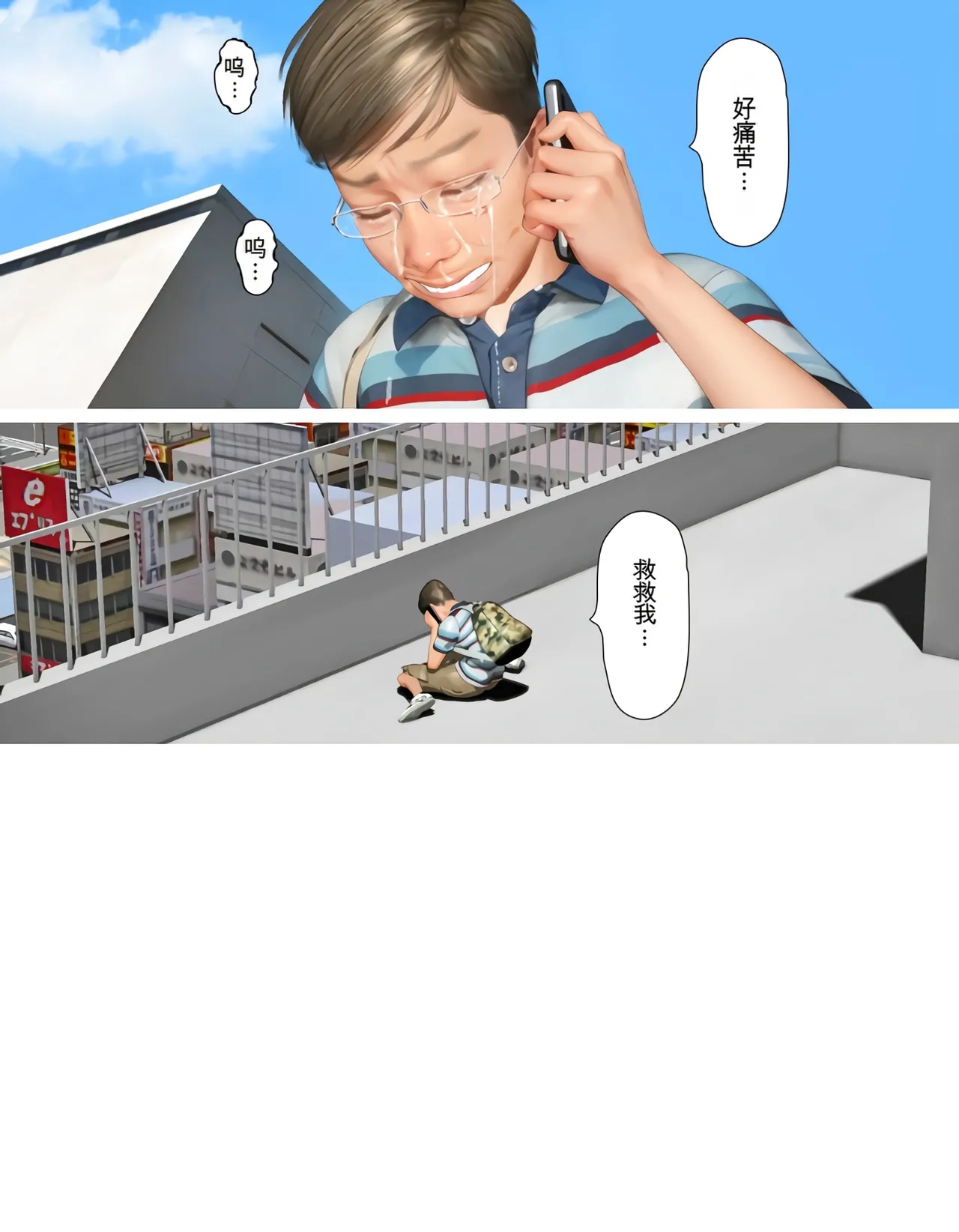 Manga Page 42