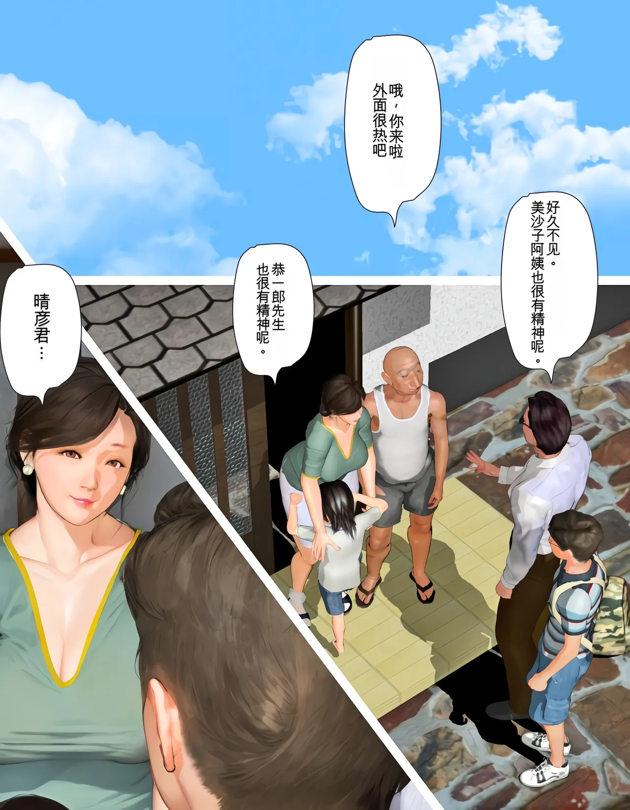 Manga Page 44