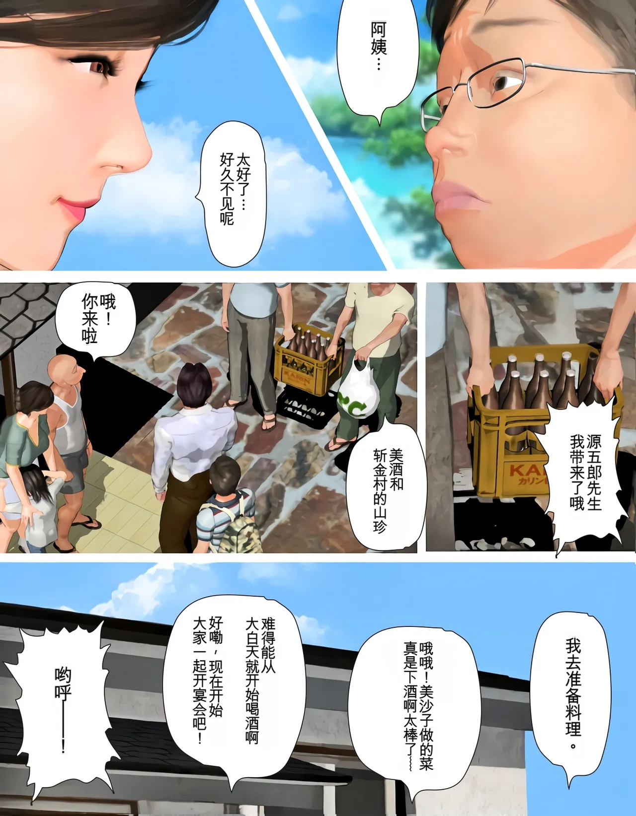 Manga Page 45