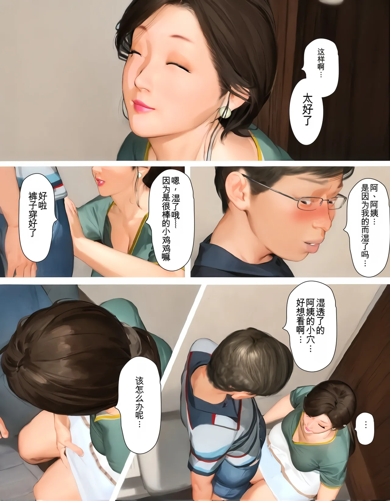 Manga Page 60