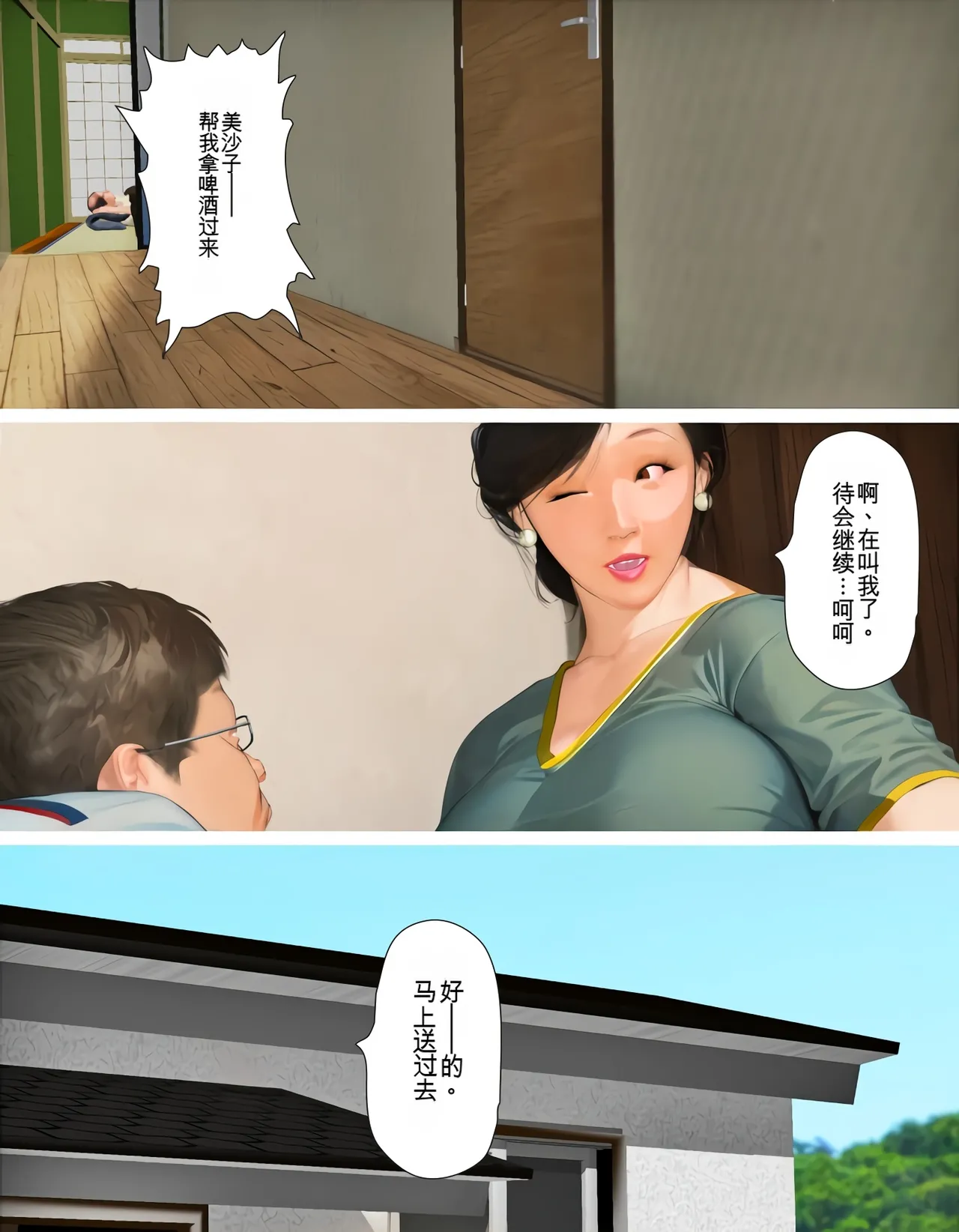 Manga Page 65