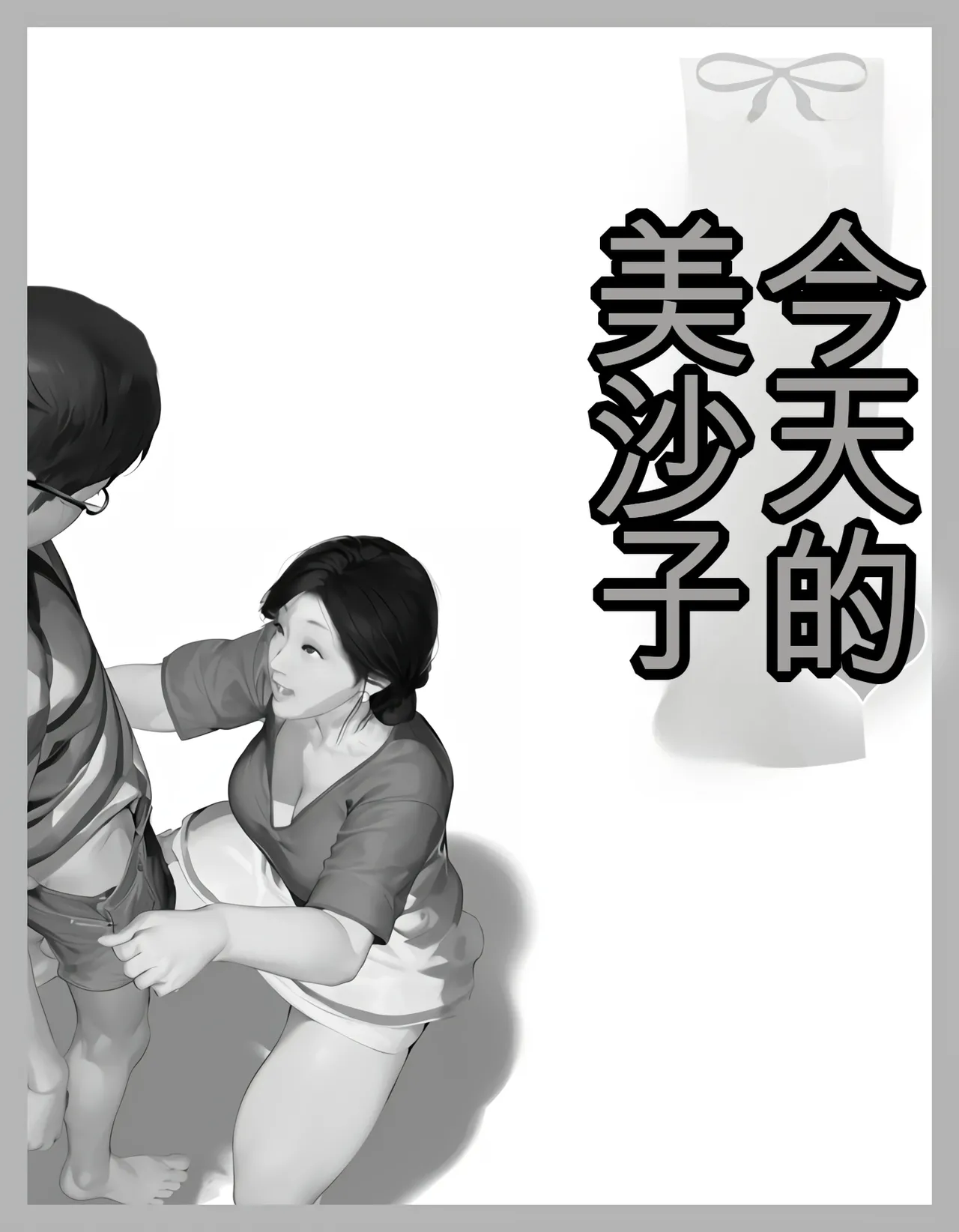 Manga Page 66