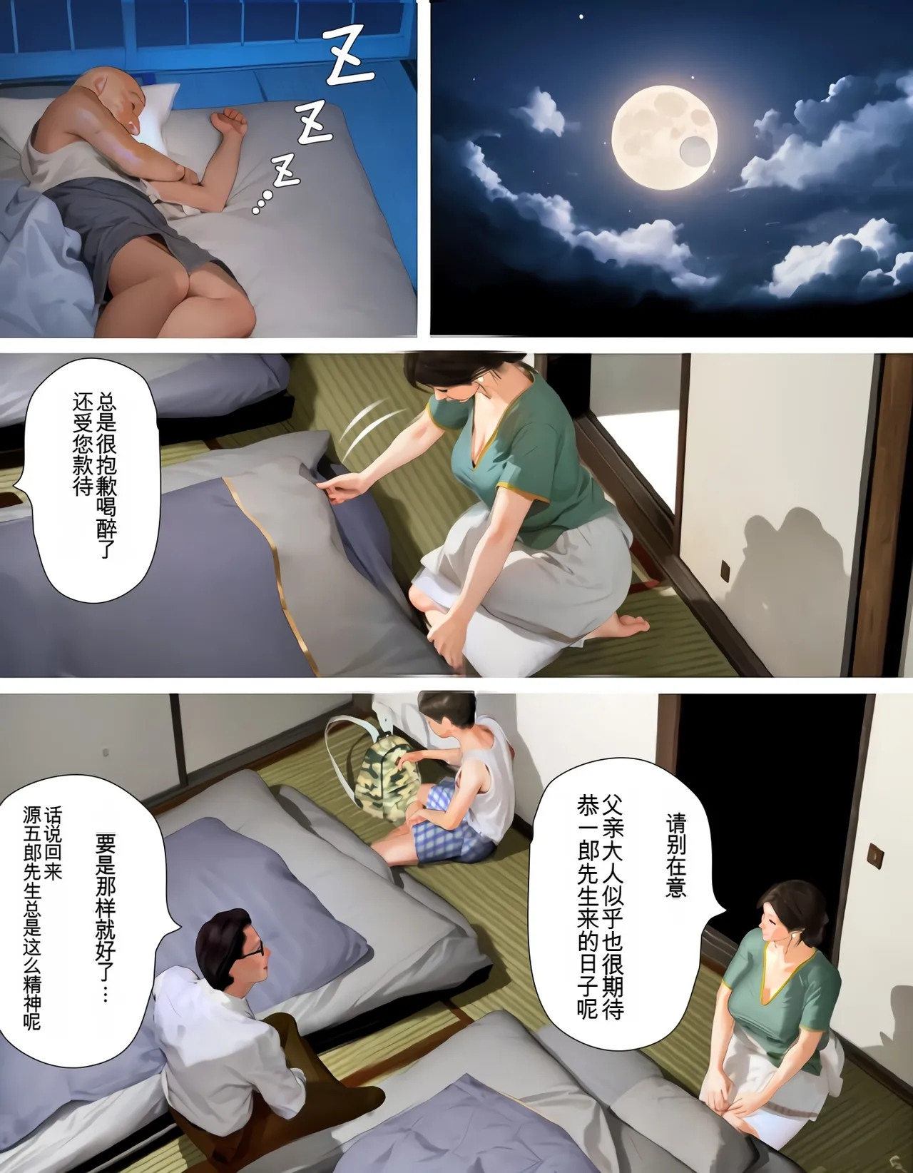 Manga Page 67