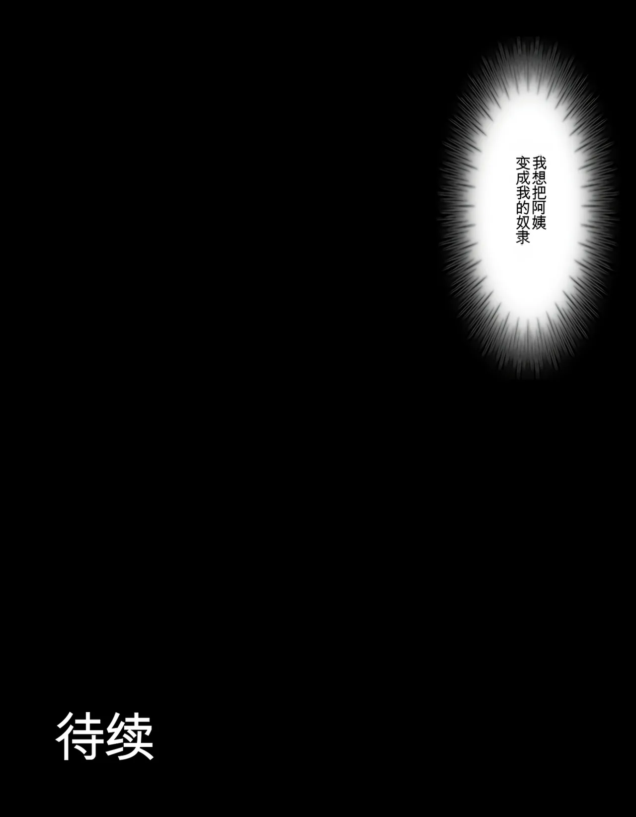 Manga Page 80