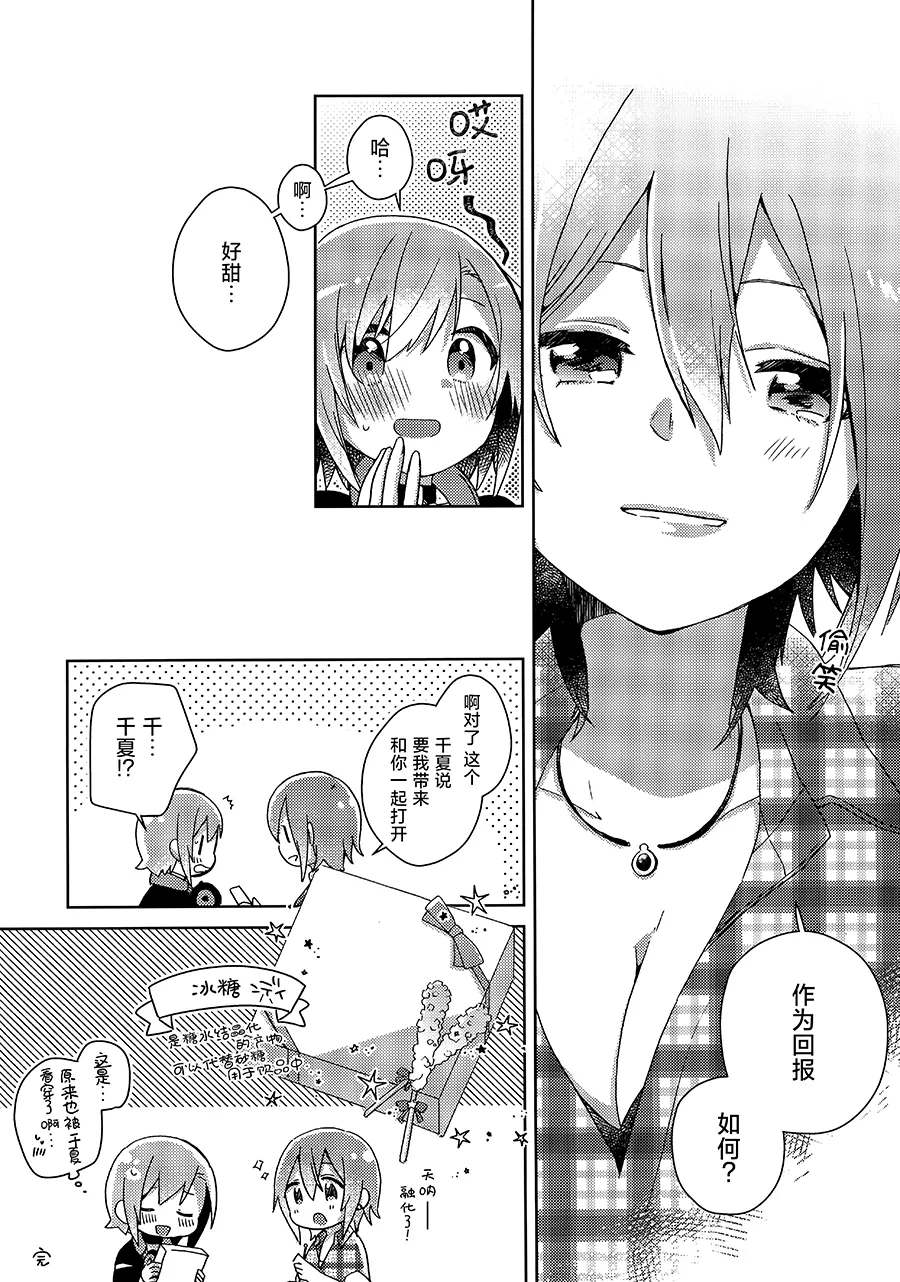 Manga Page 14