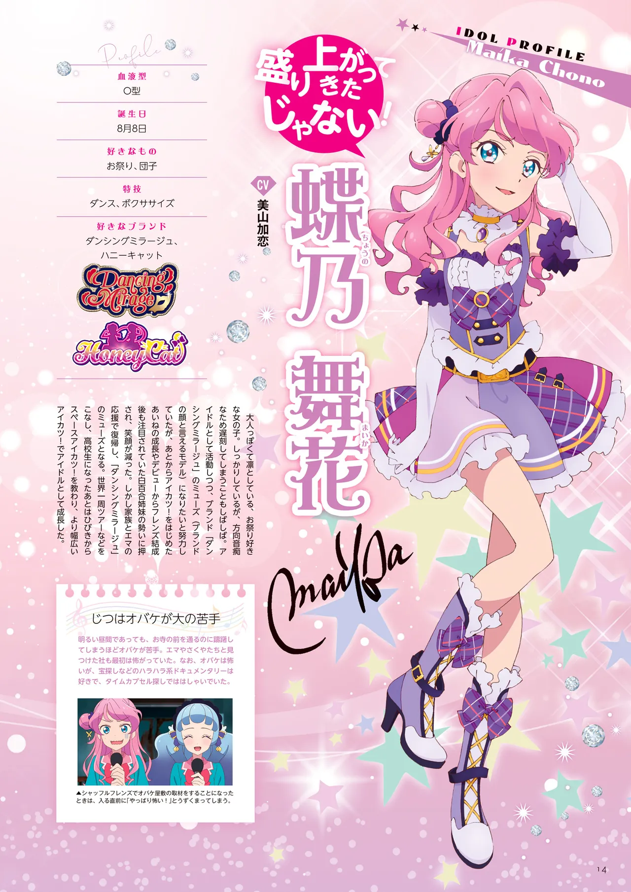 Manga Page 15