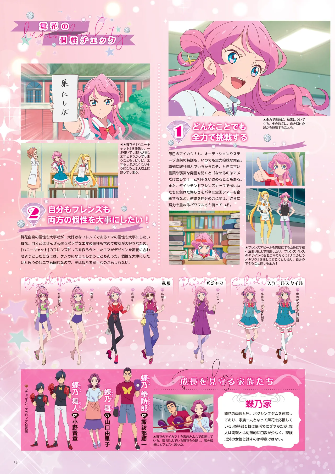 Manga Page 16