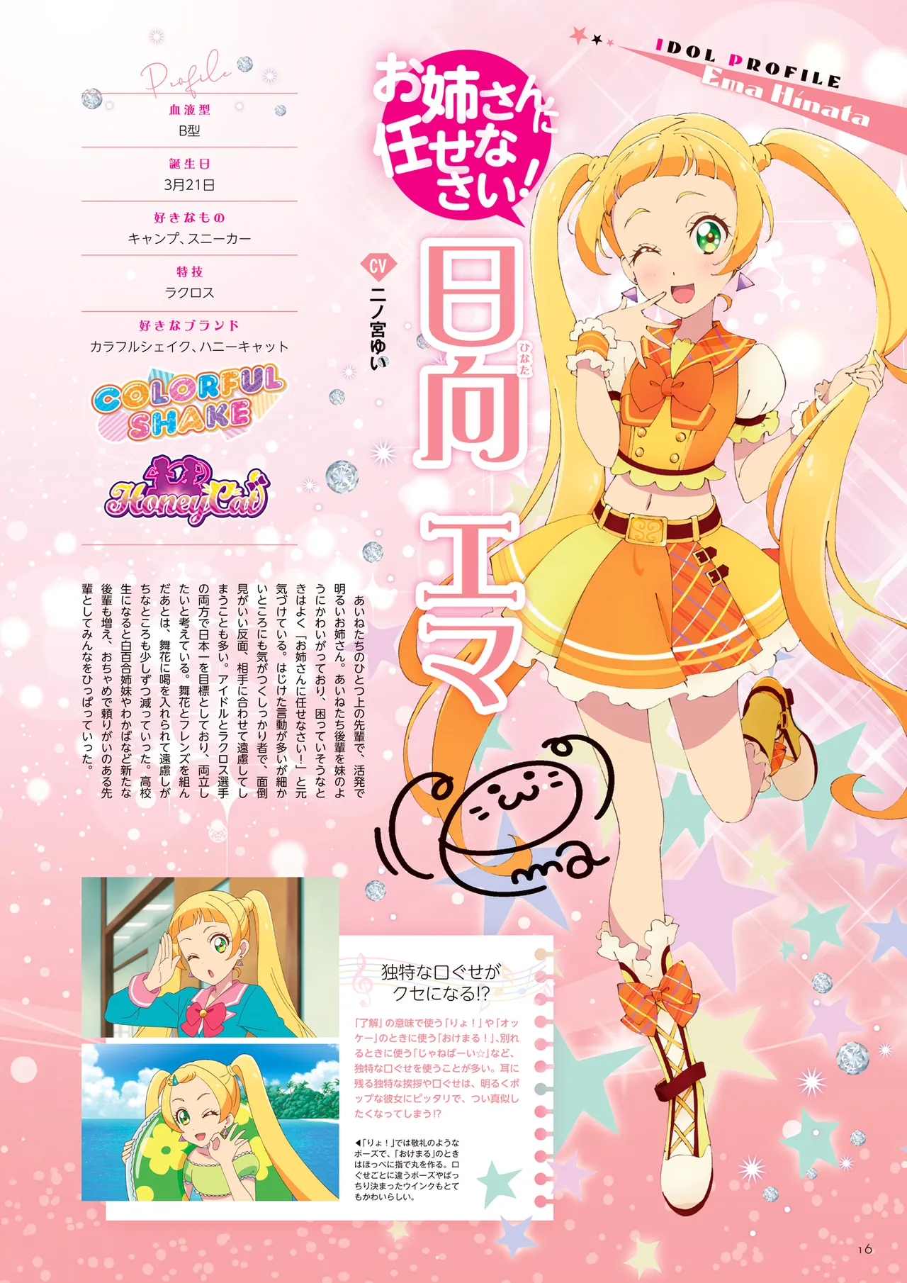 Manga Page 17