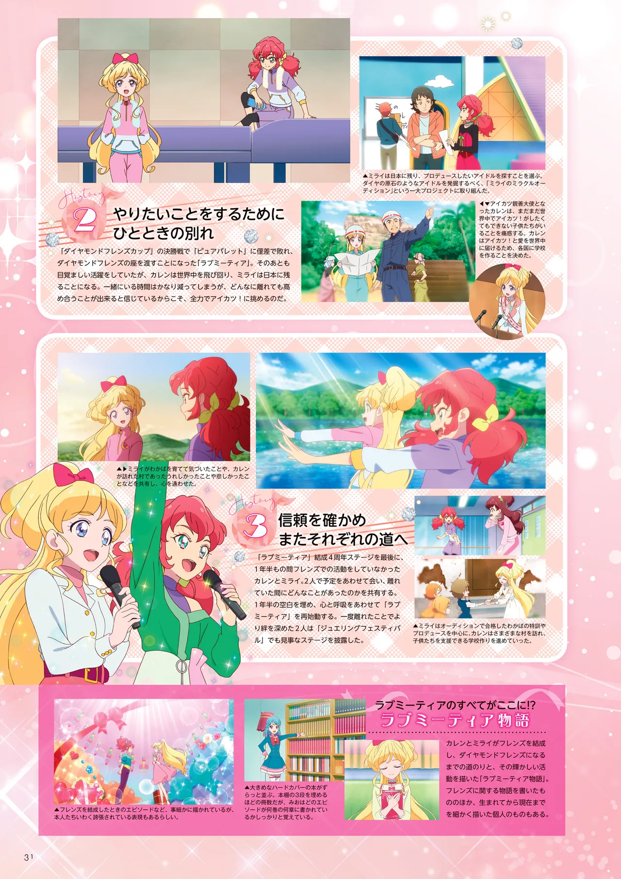 Manga Page 32