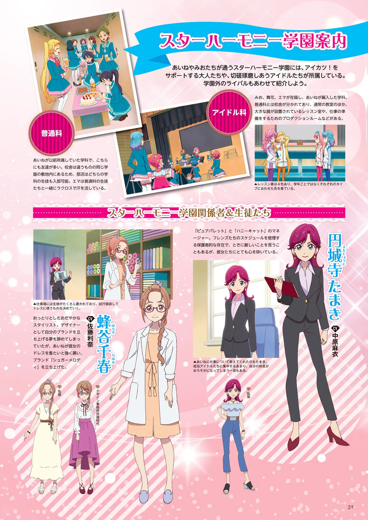 Manga Page 33