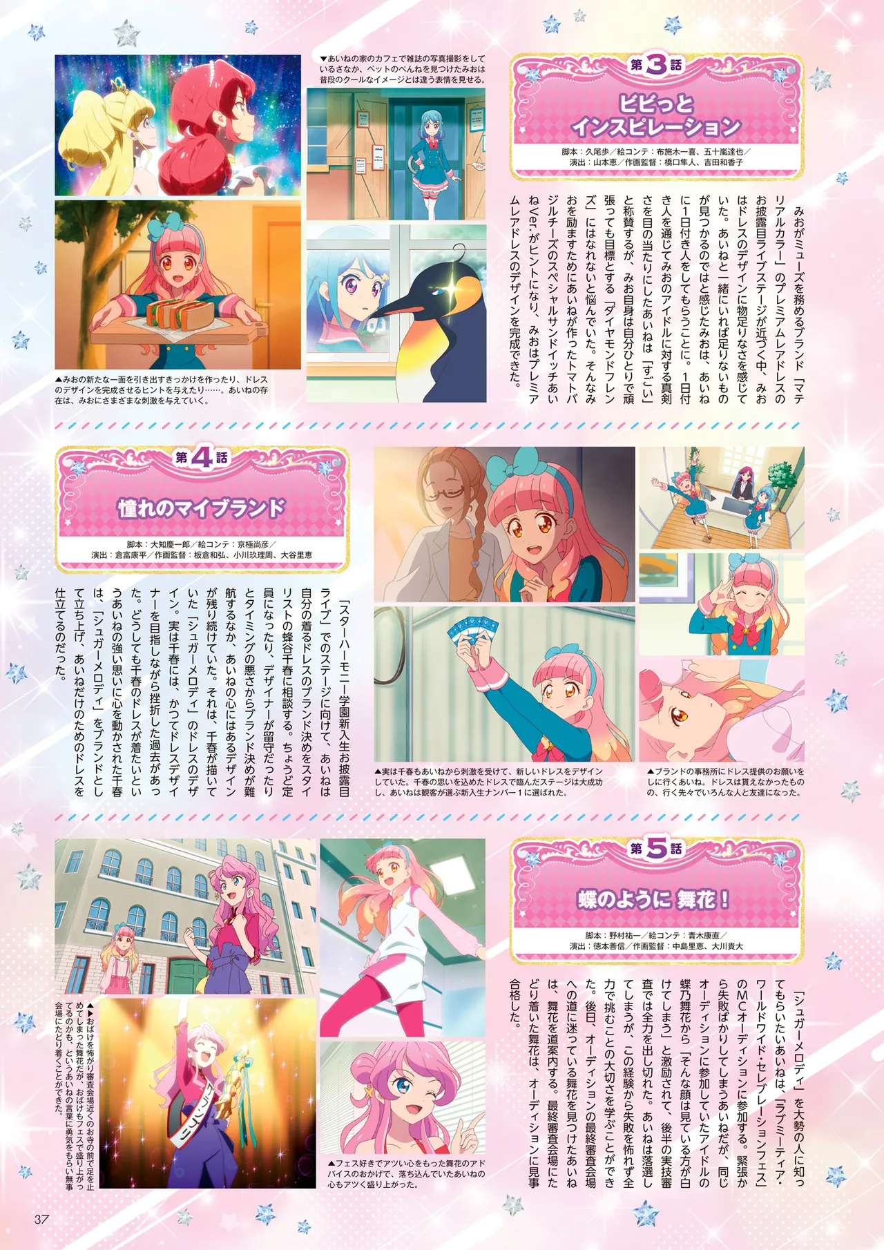 Manga Page 38