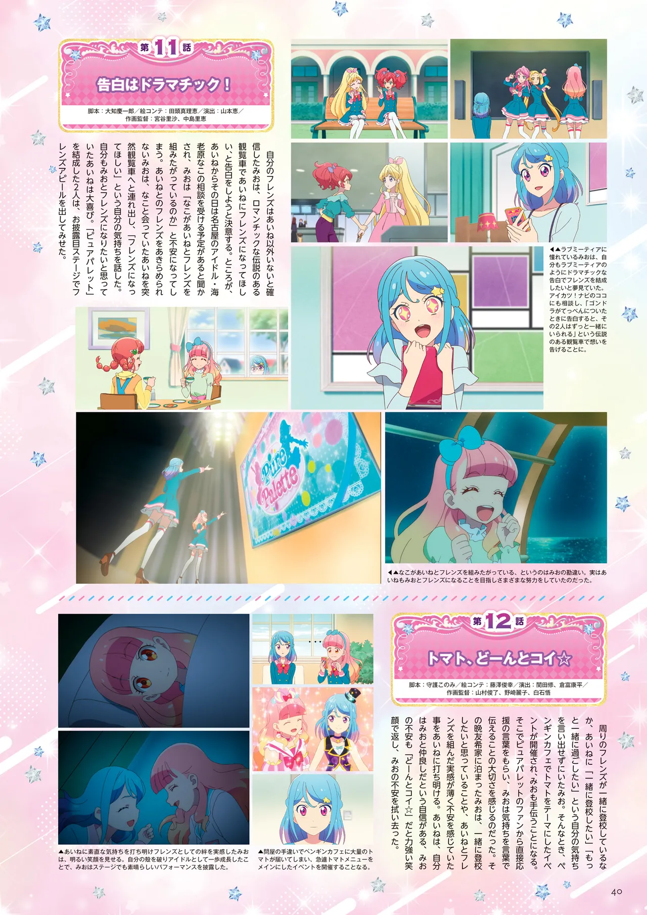 Manga Page 41
