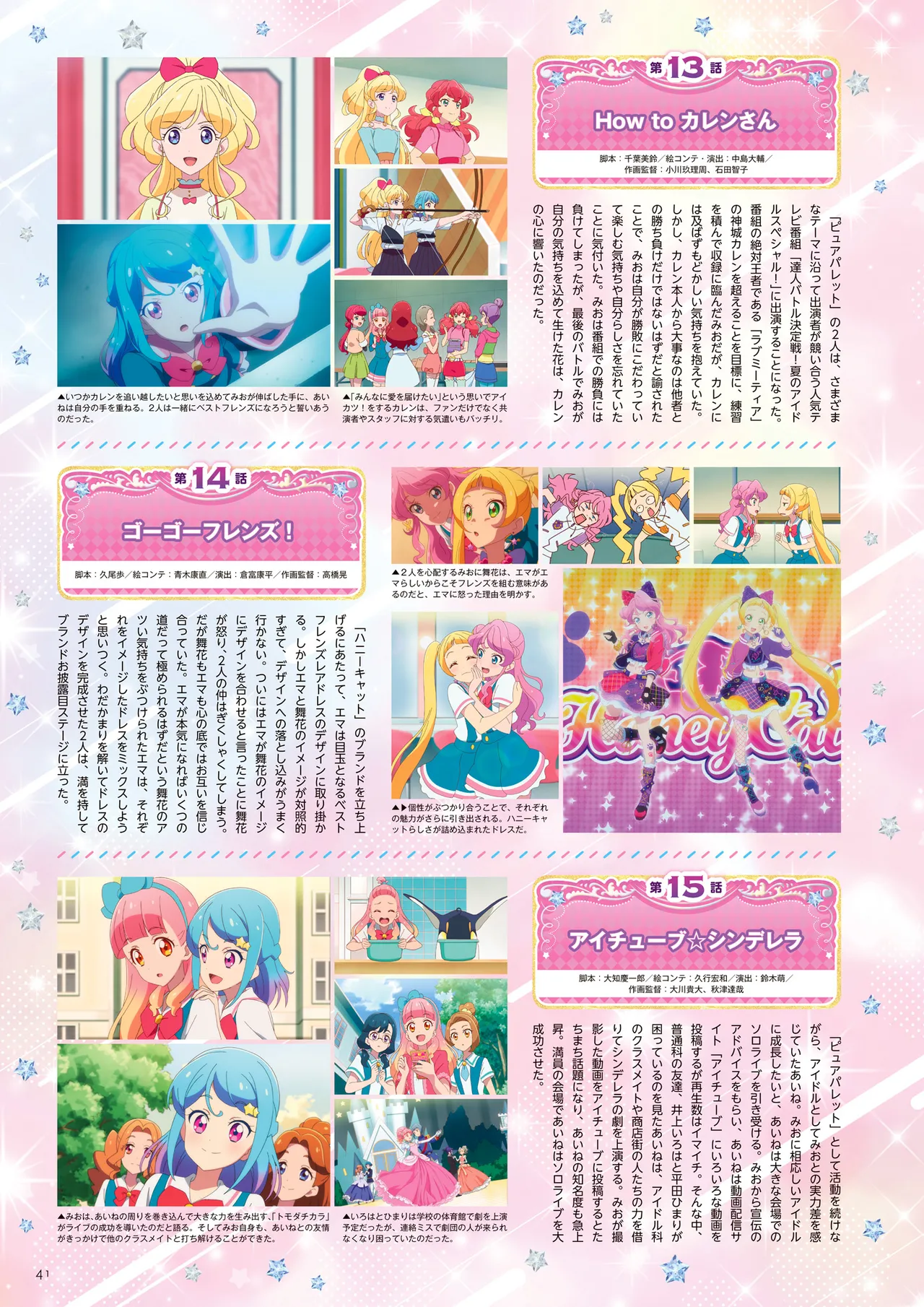 Manga Page 42