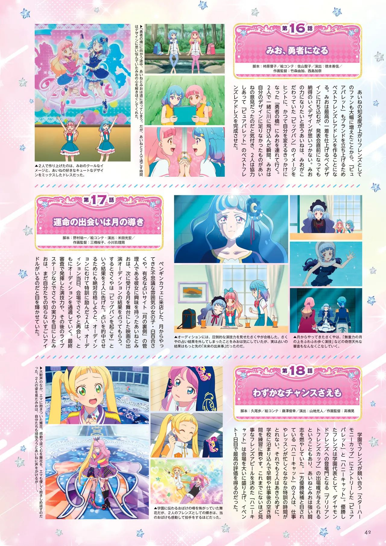 Manga Page 43