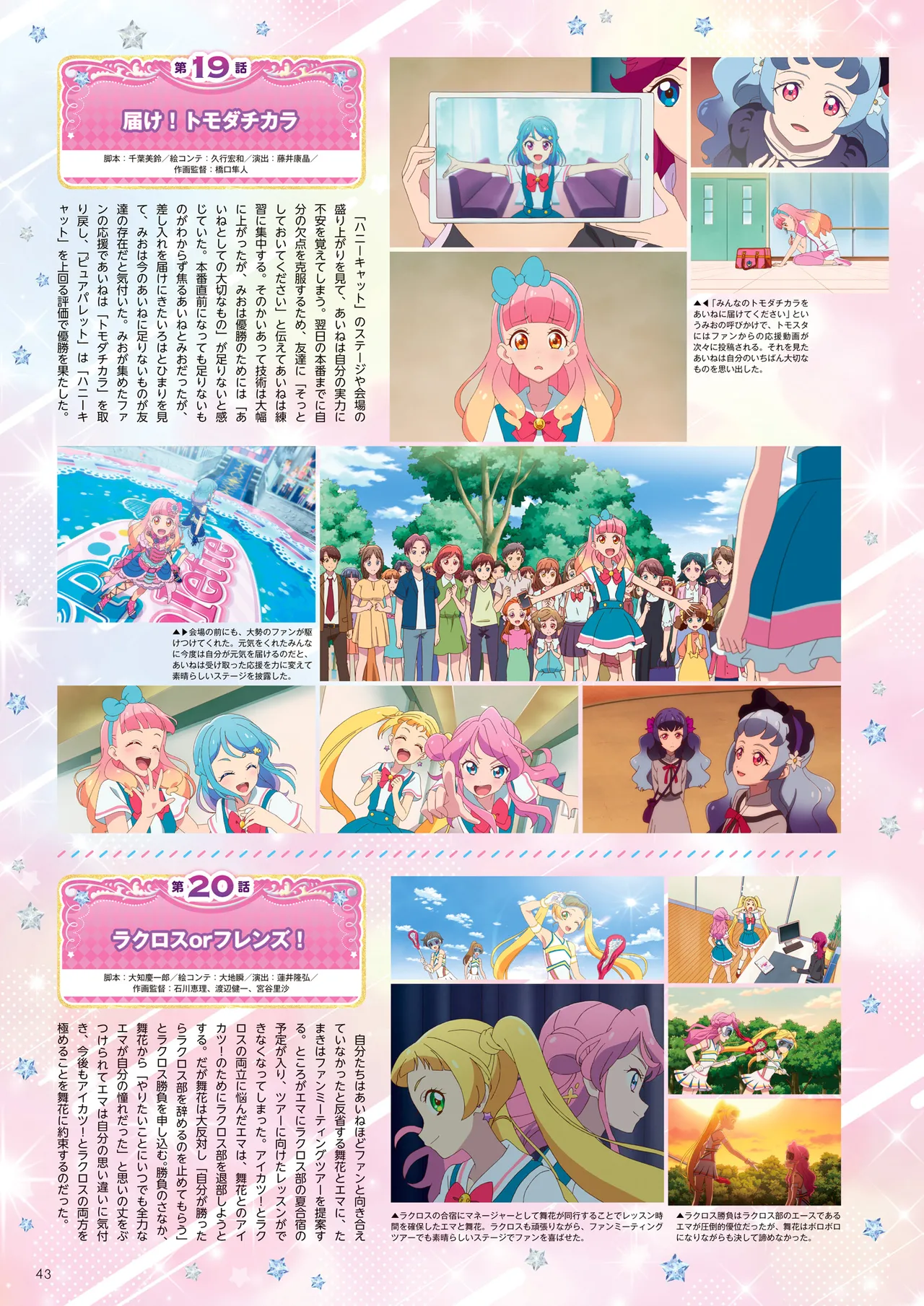 Manga Page 44