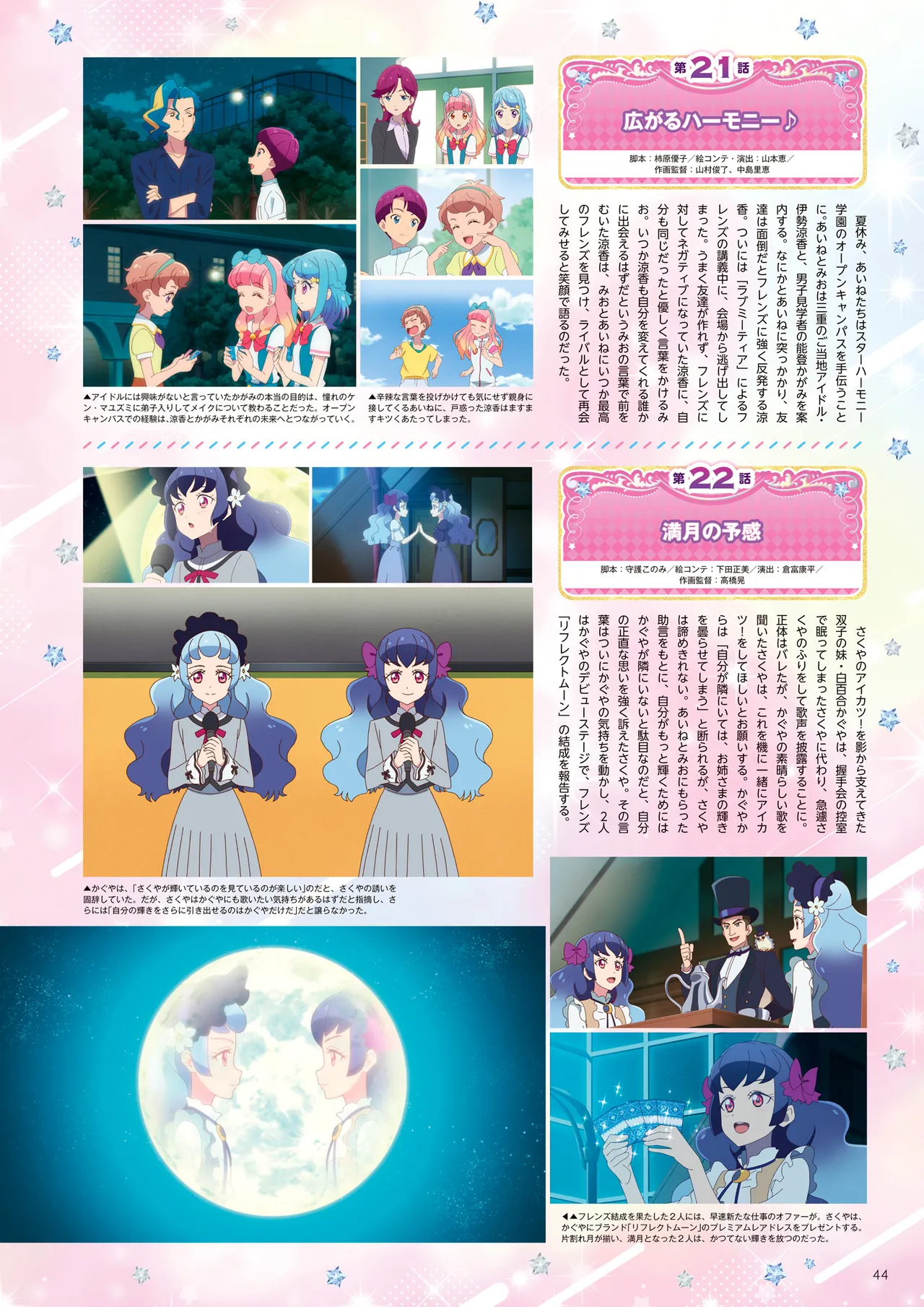 Manga Page 45