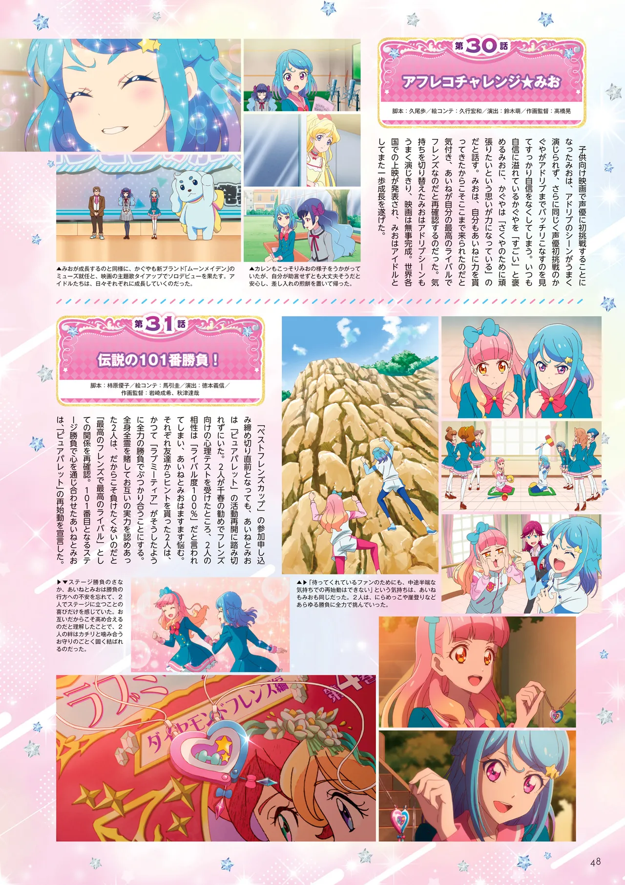 Manga Page 49