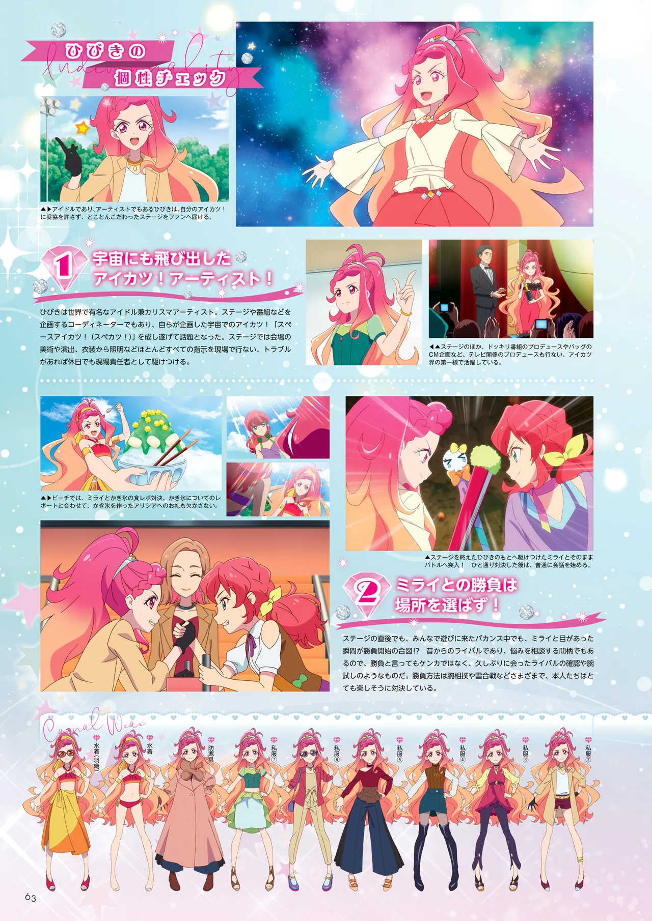 Manga Page 64