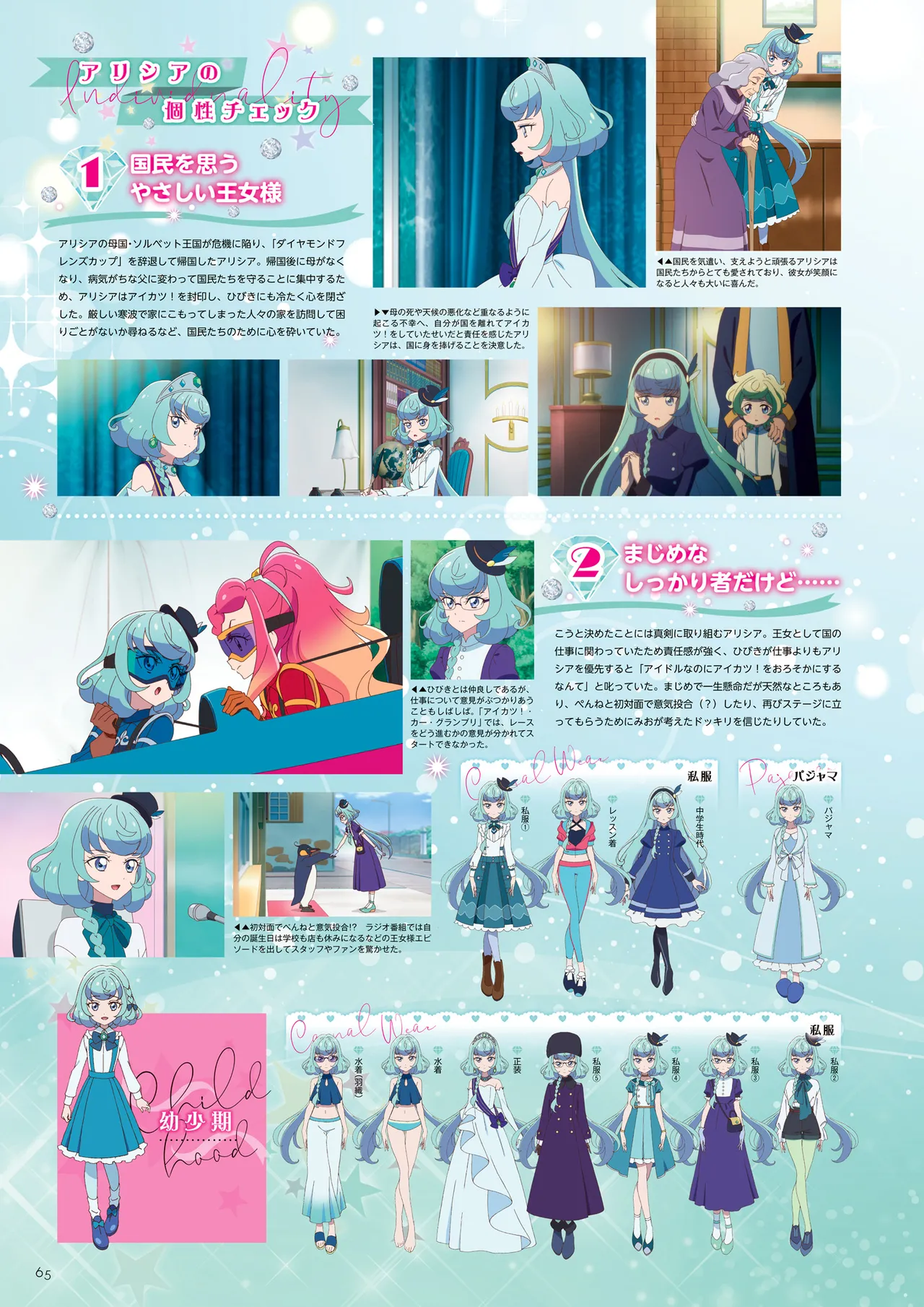 Manga Page 66