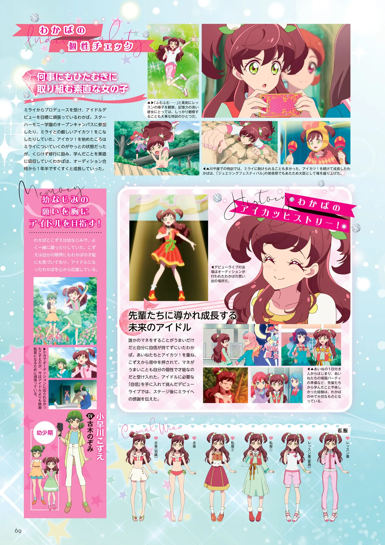 Manga Page 70