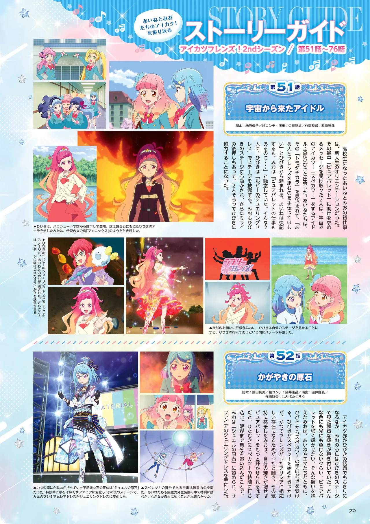 Manga Page 71