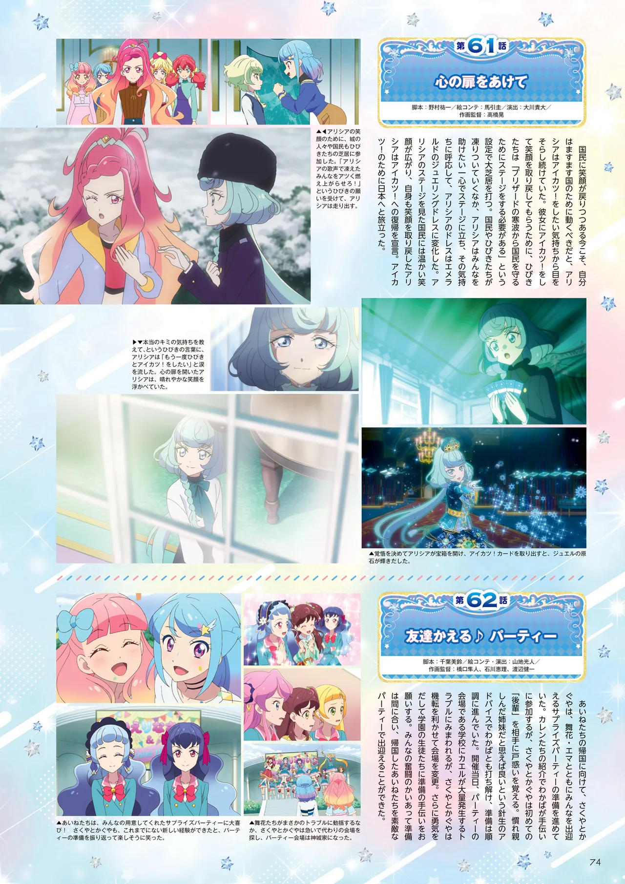 Manga Page 75