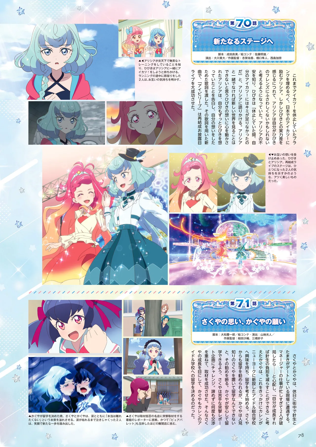 Manga Page 79