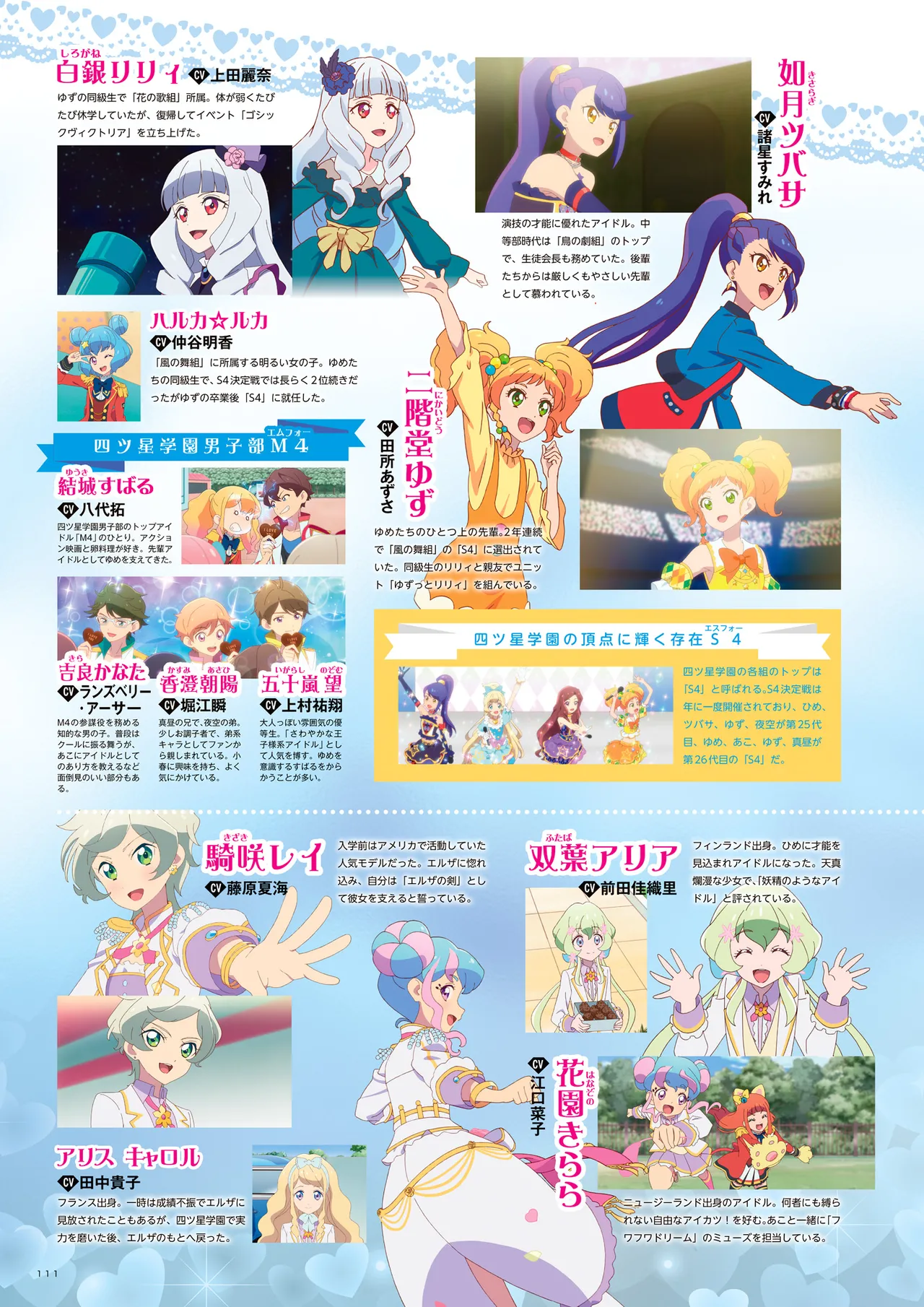 Manga Page 112