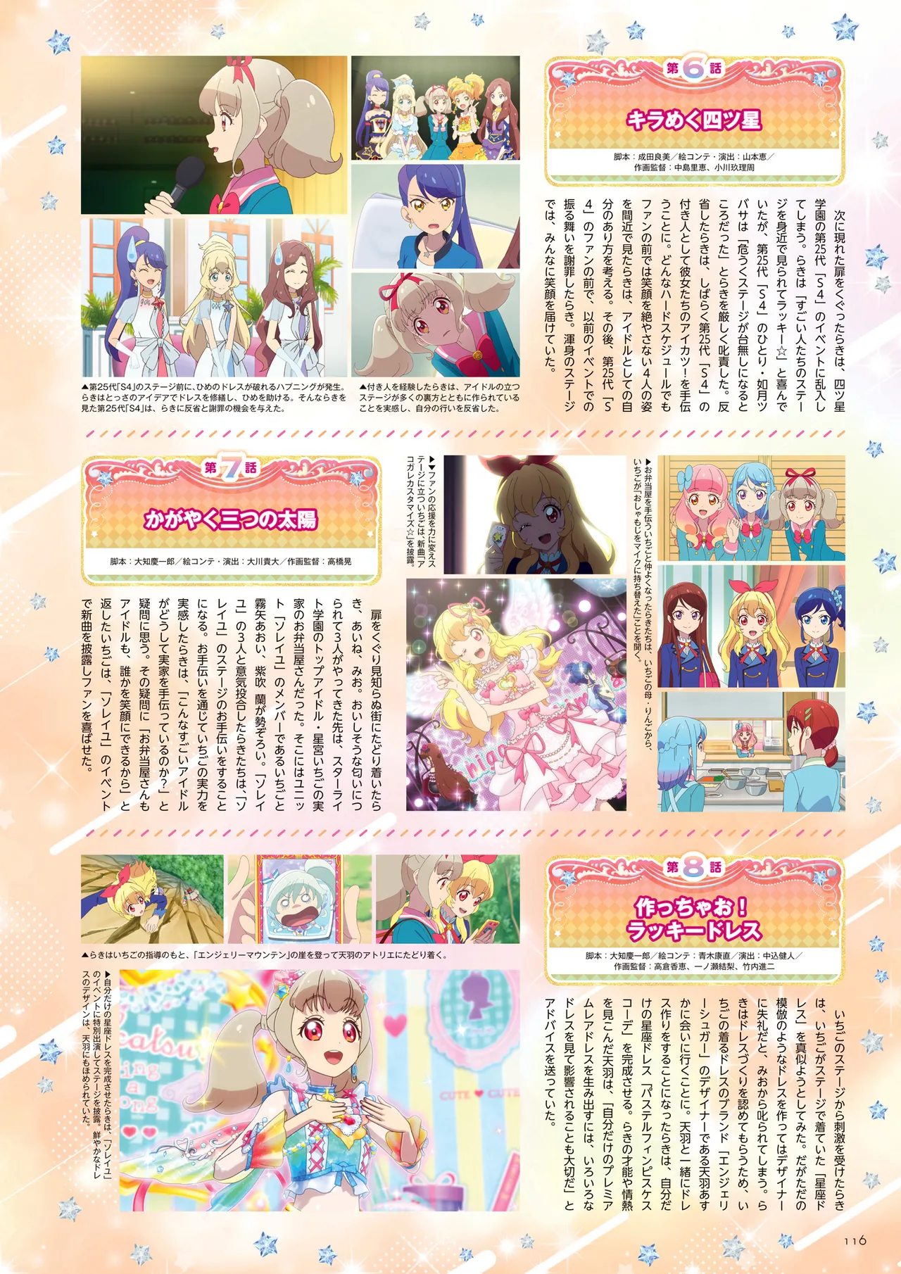 Manga Page 117