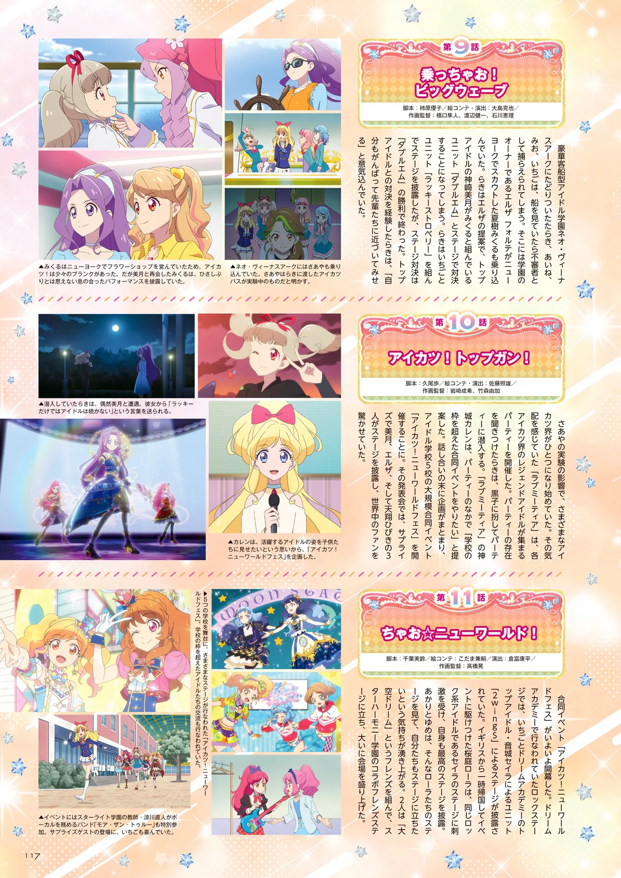 Manga Page 118