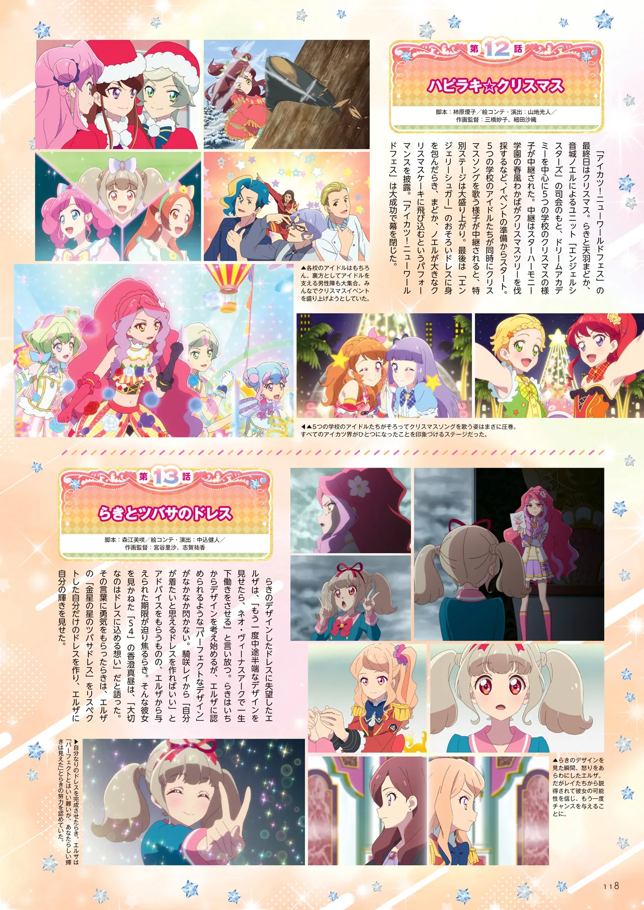 Manga Page 119