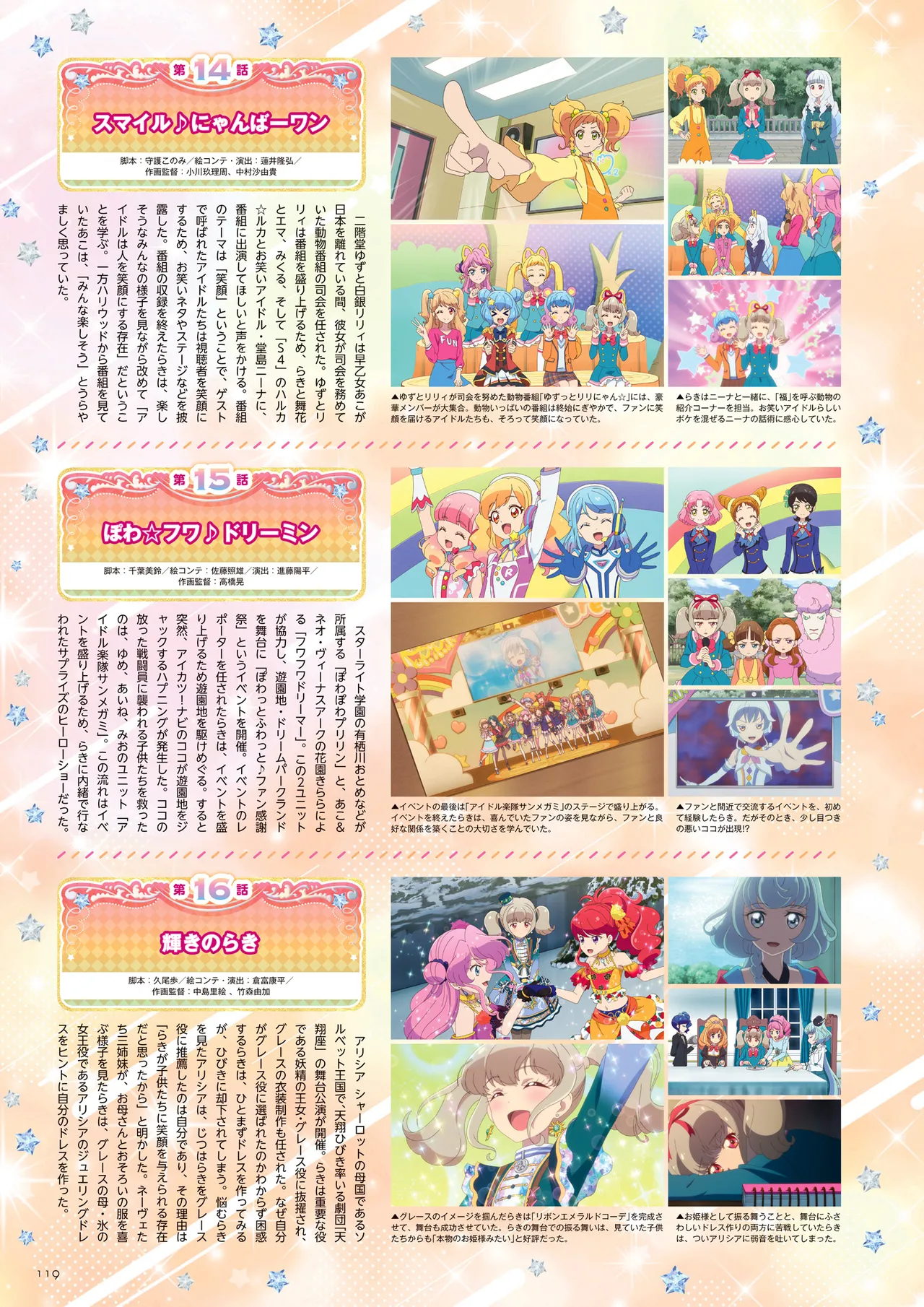 Manga Page 120