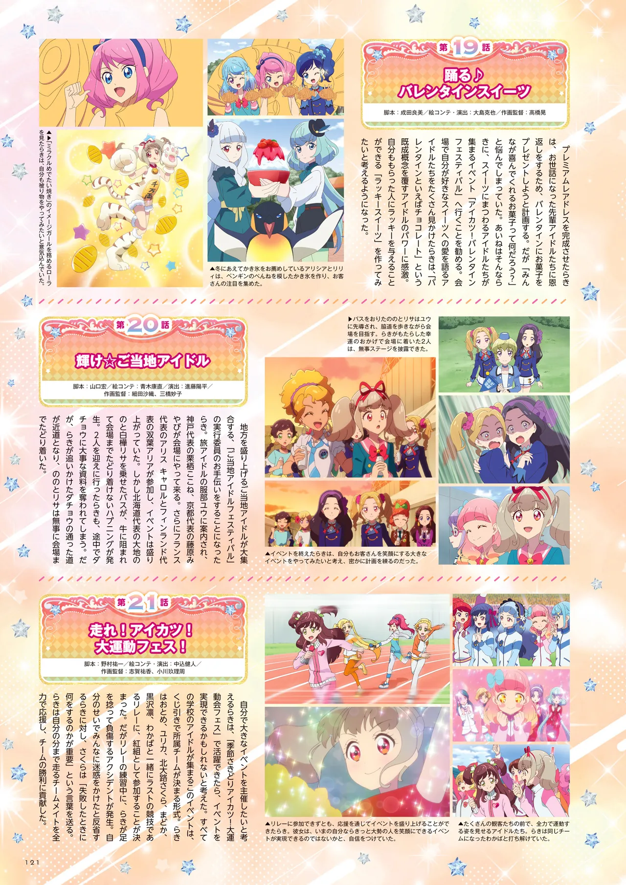 Manga Page 122