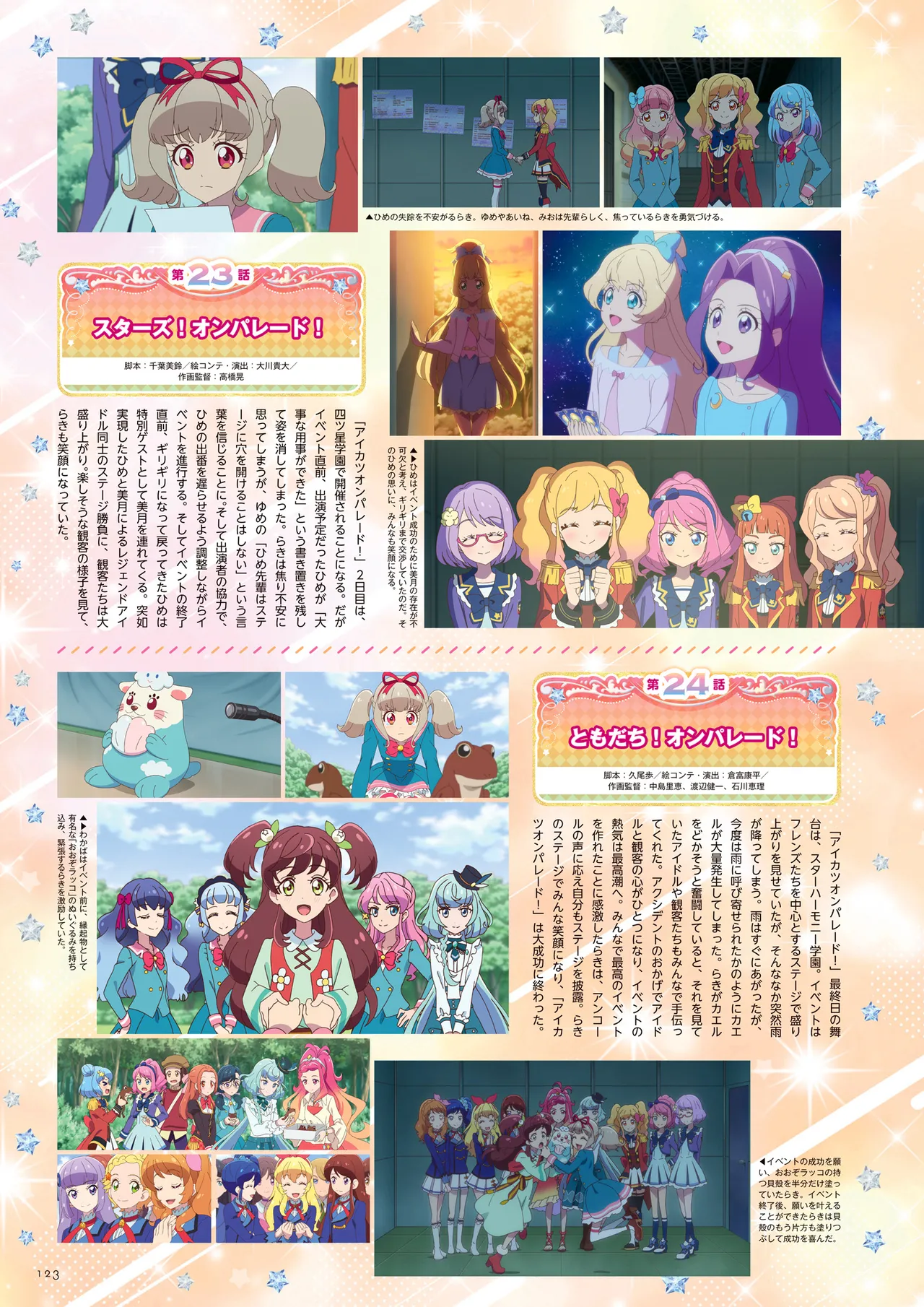 Manga Page 124
