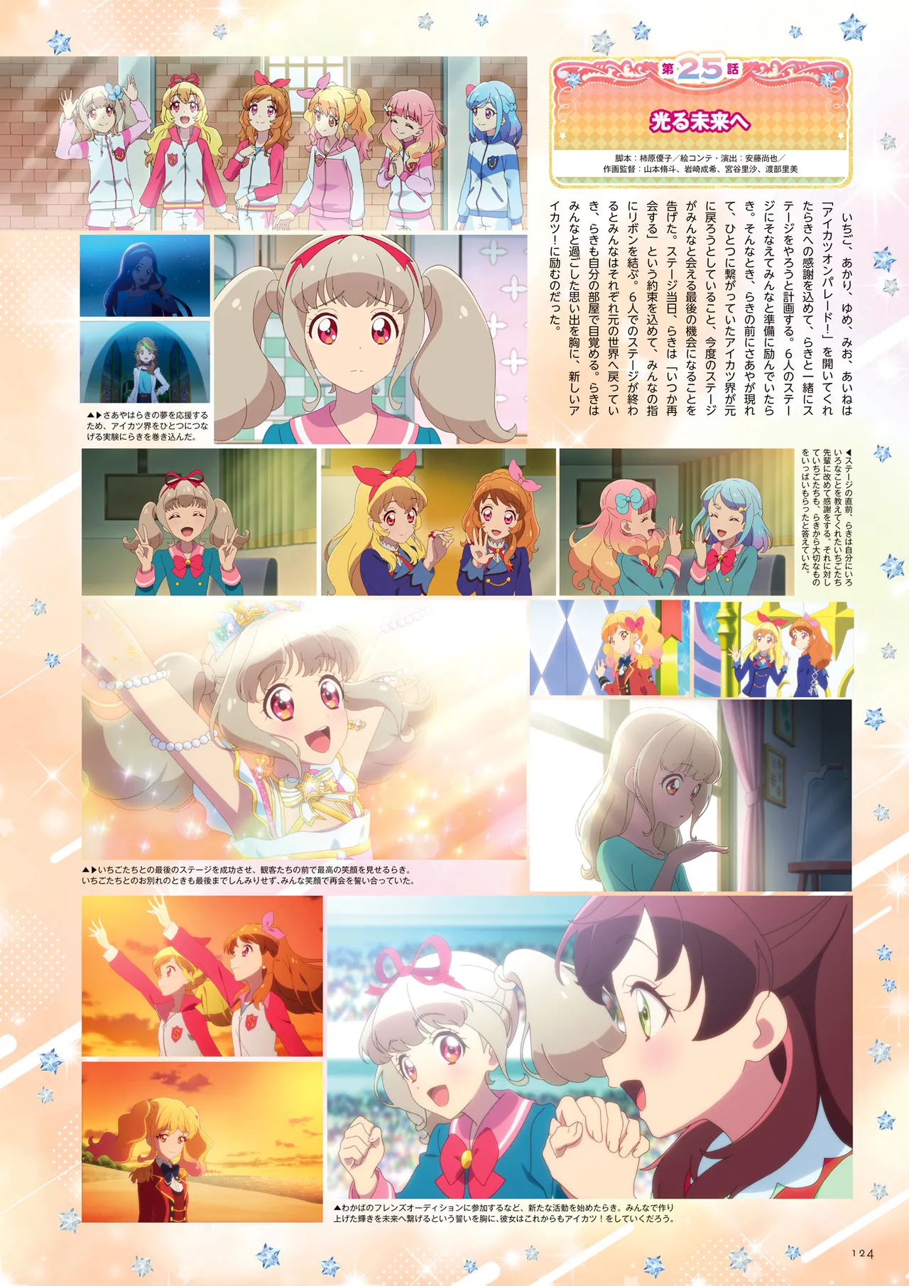 Manga Page 125