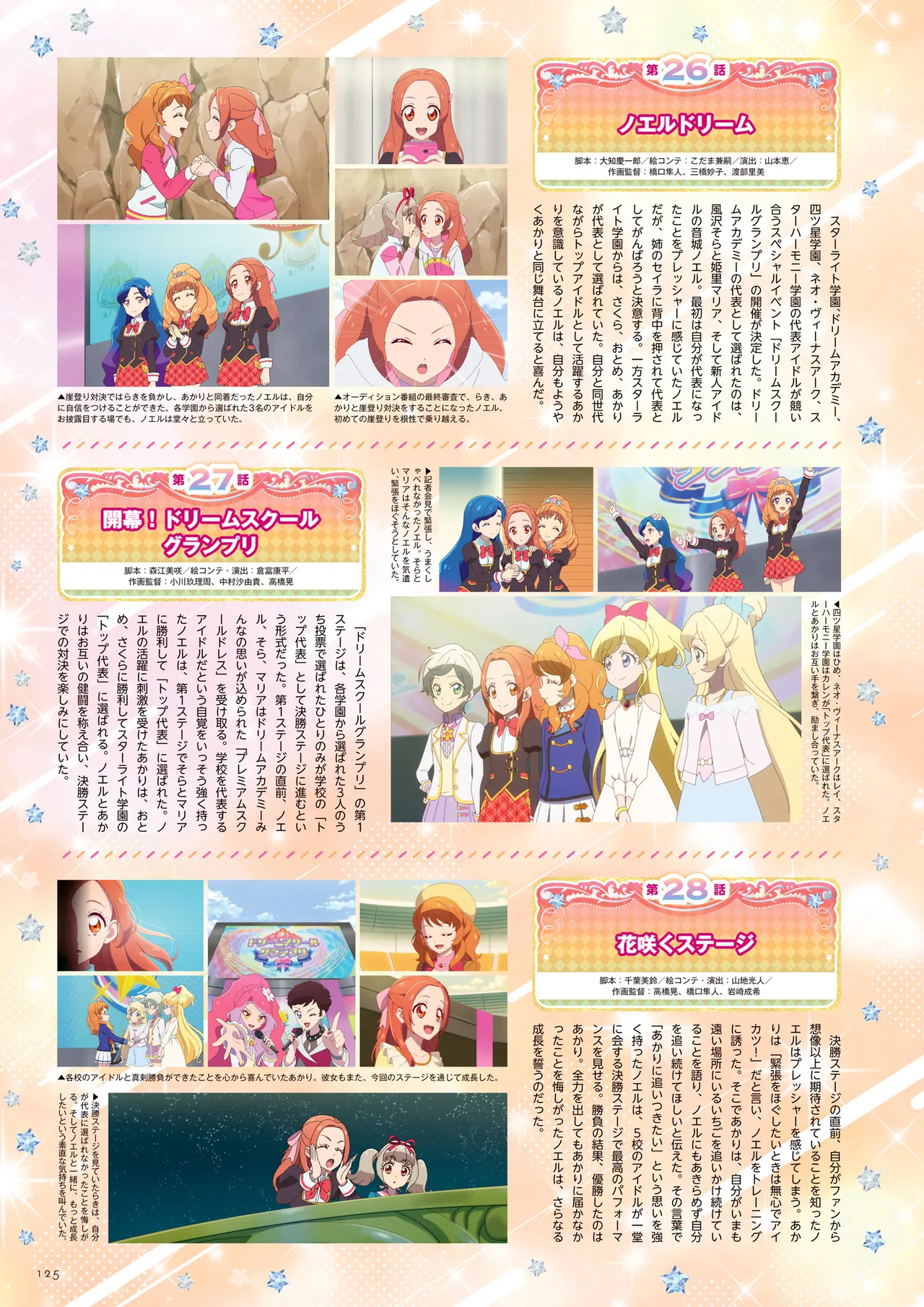 Manga Page 126