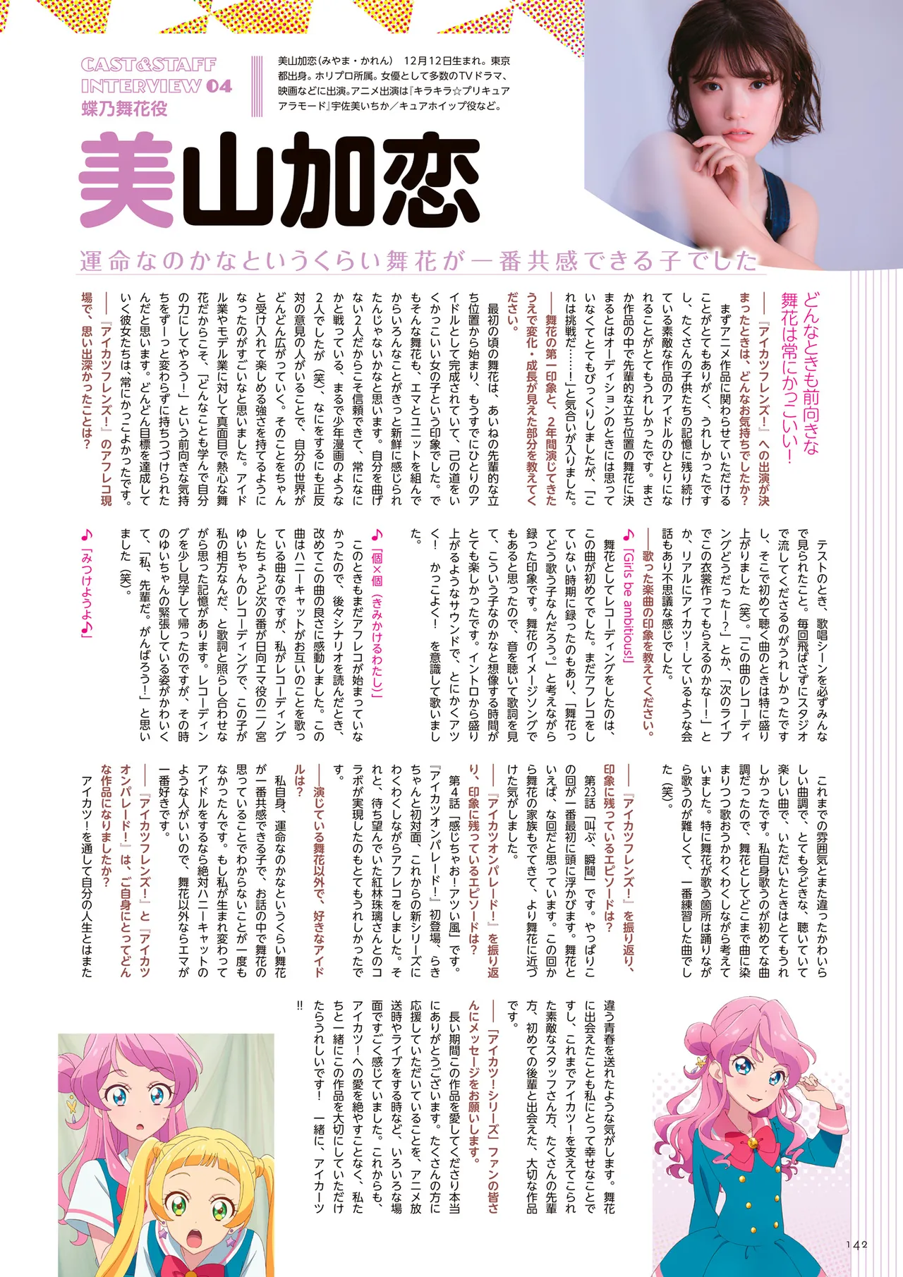 Manga Page 143