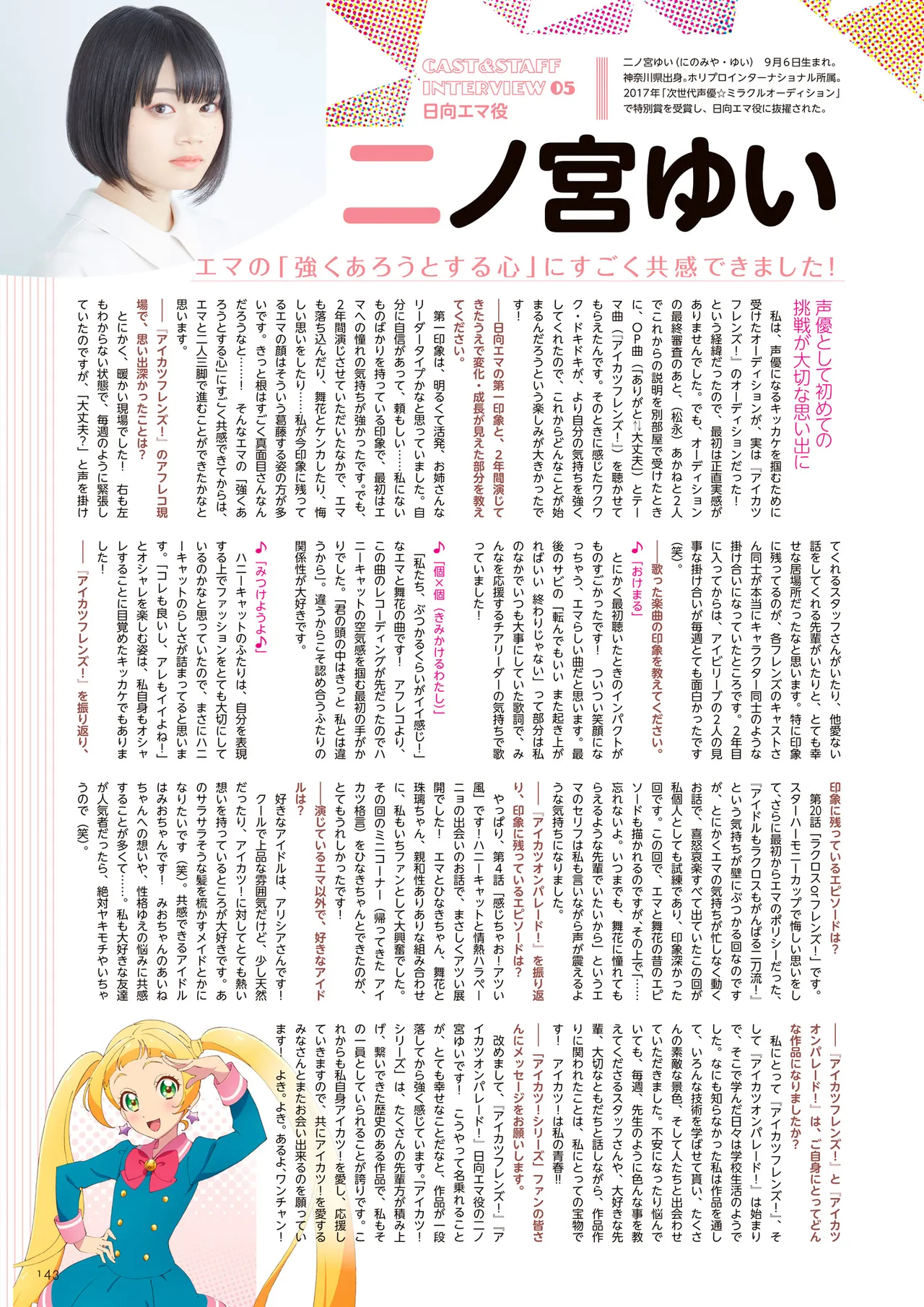 Manga Page 144