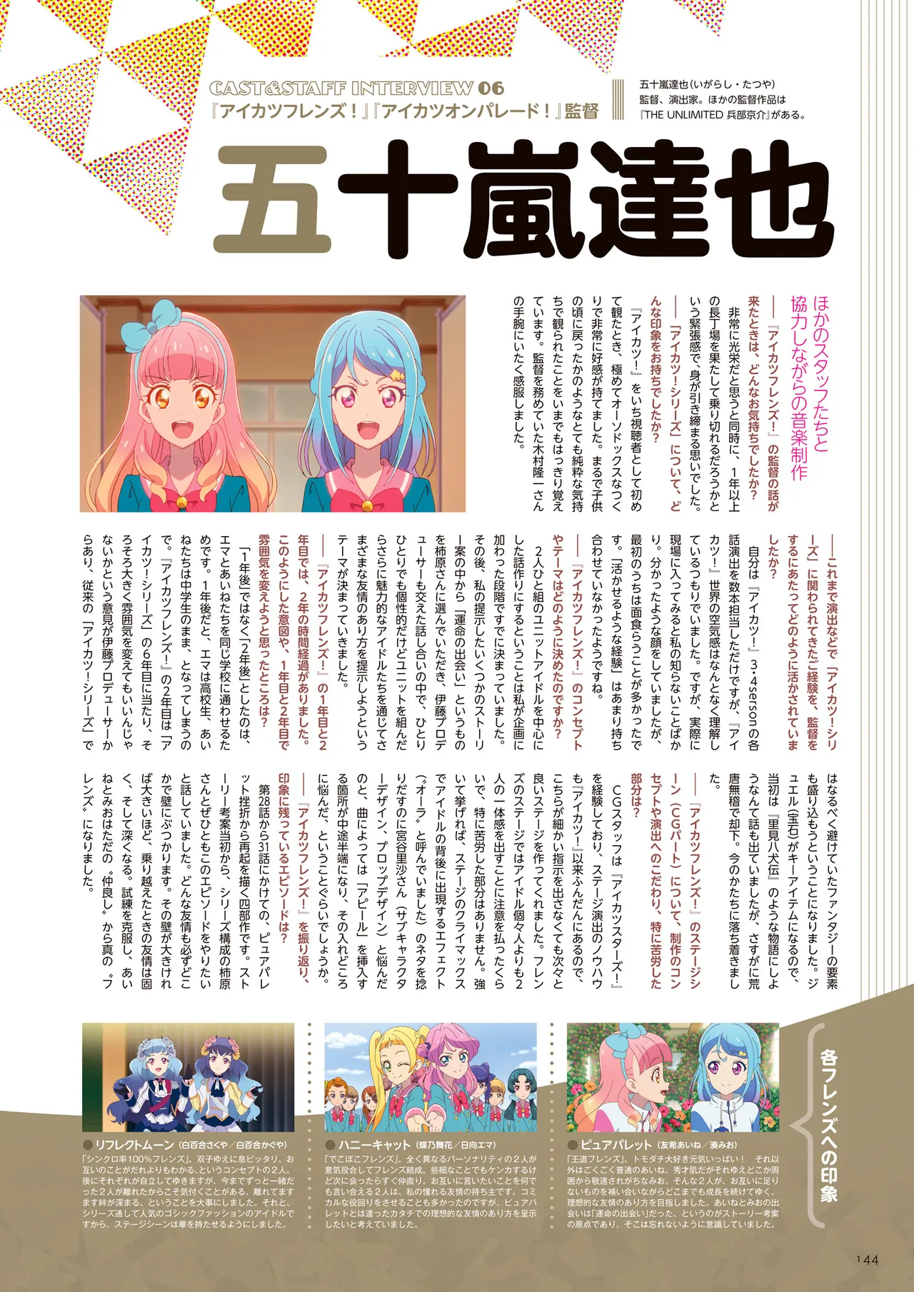 Manga Page 145
