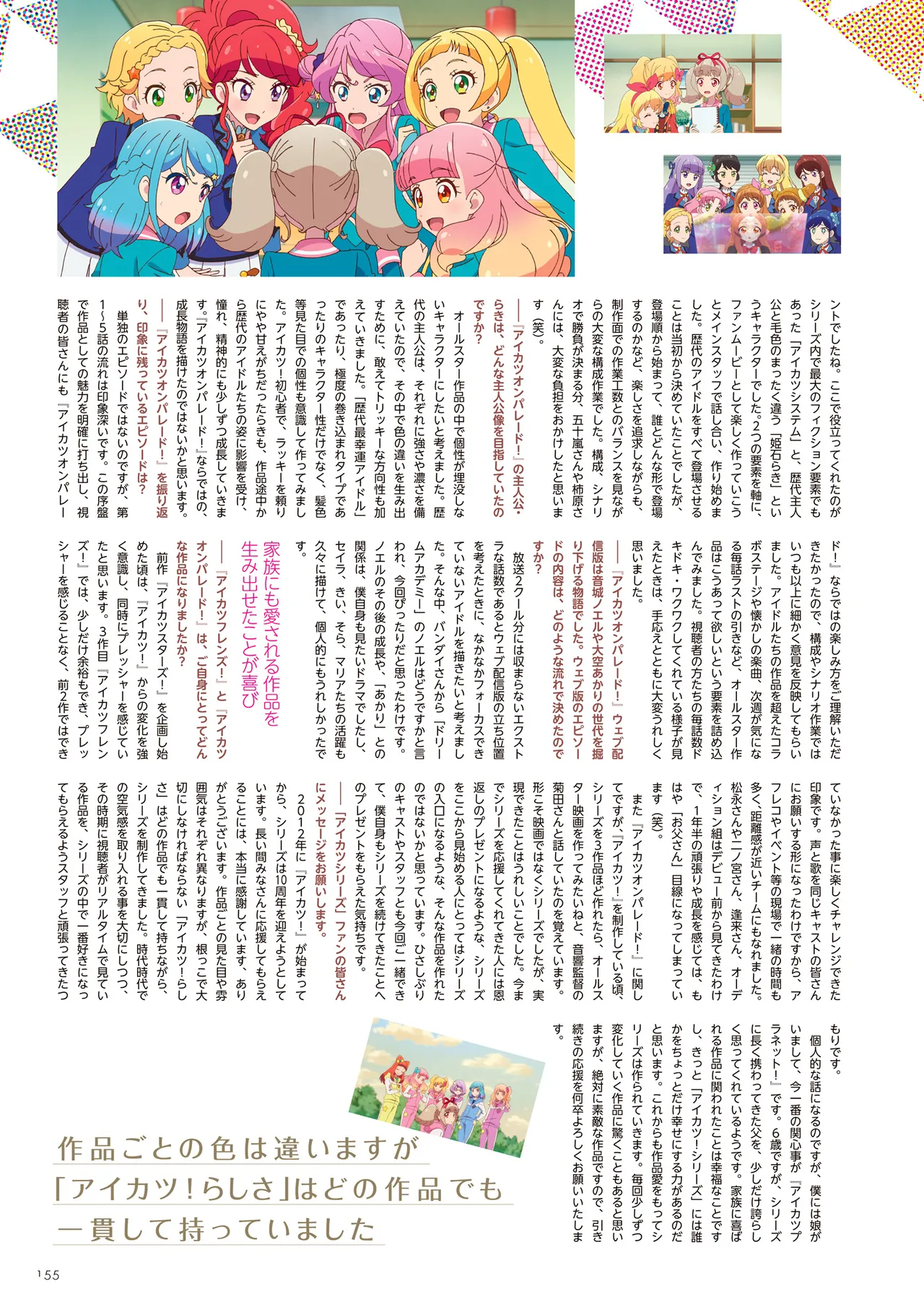 Manga Page 156