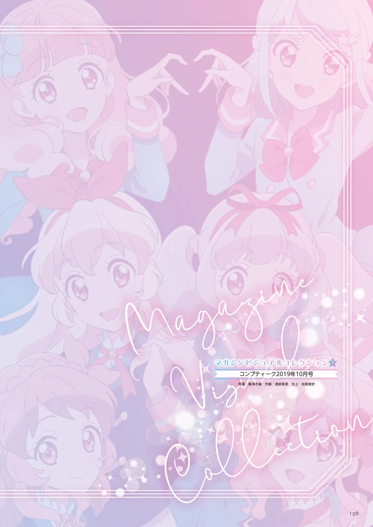 Manga Page 157