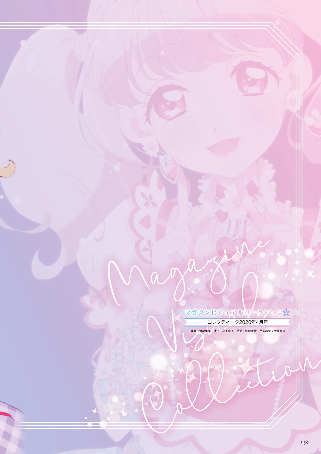 Manga Page 159