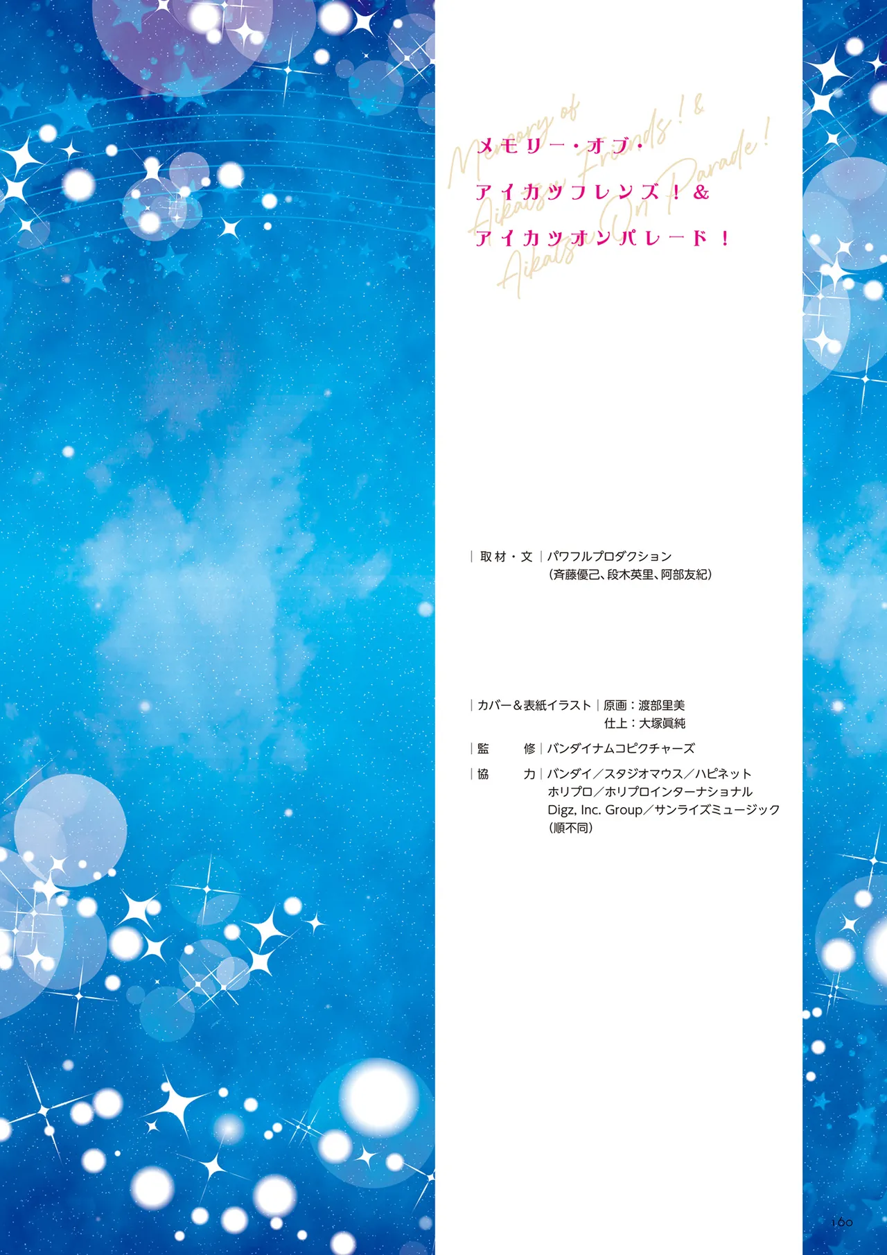 Manga Page 161