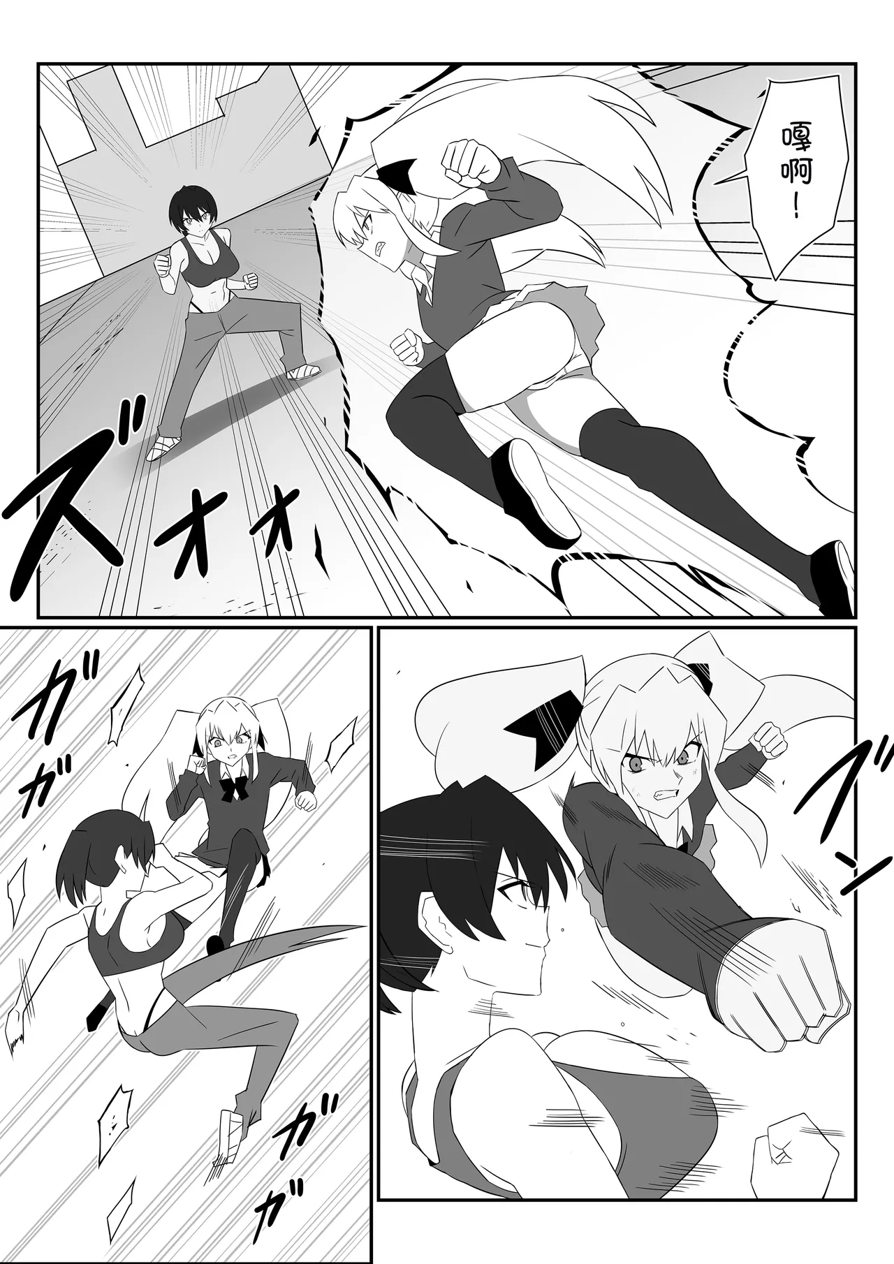 Manga Page 5