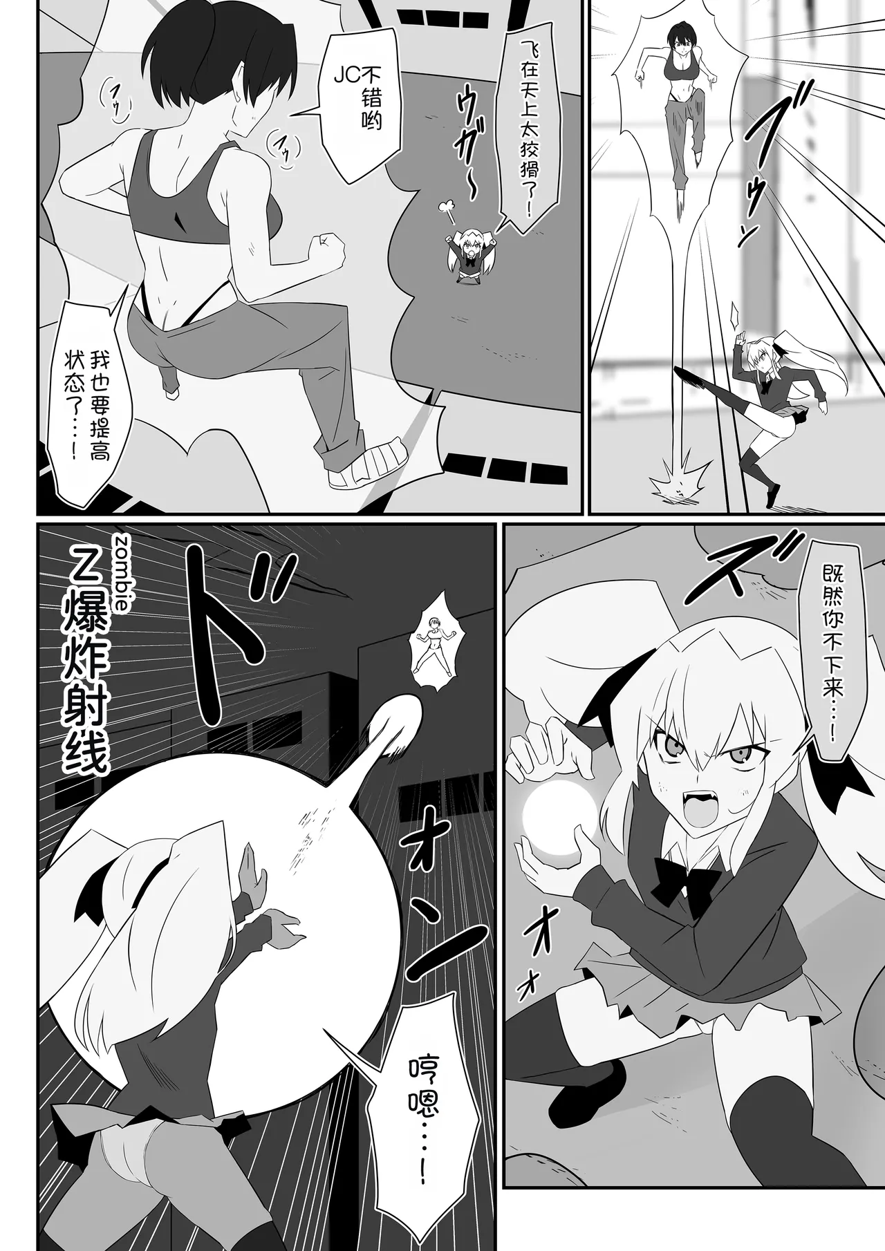 Manga Page 6