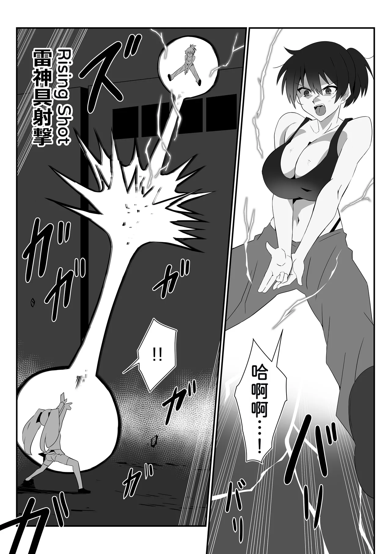 Manga Page 7