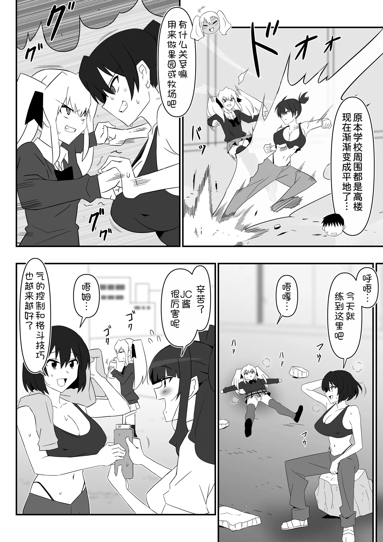 Manga Page 10